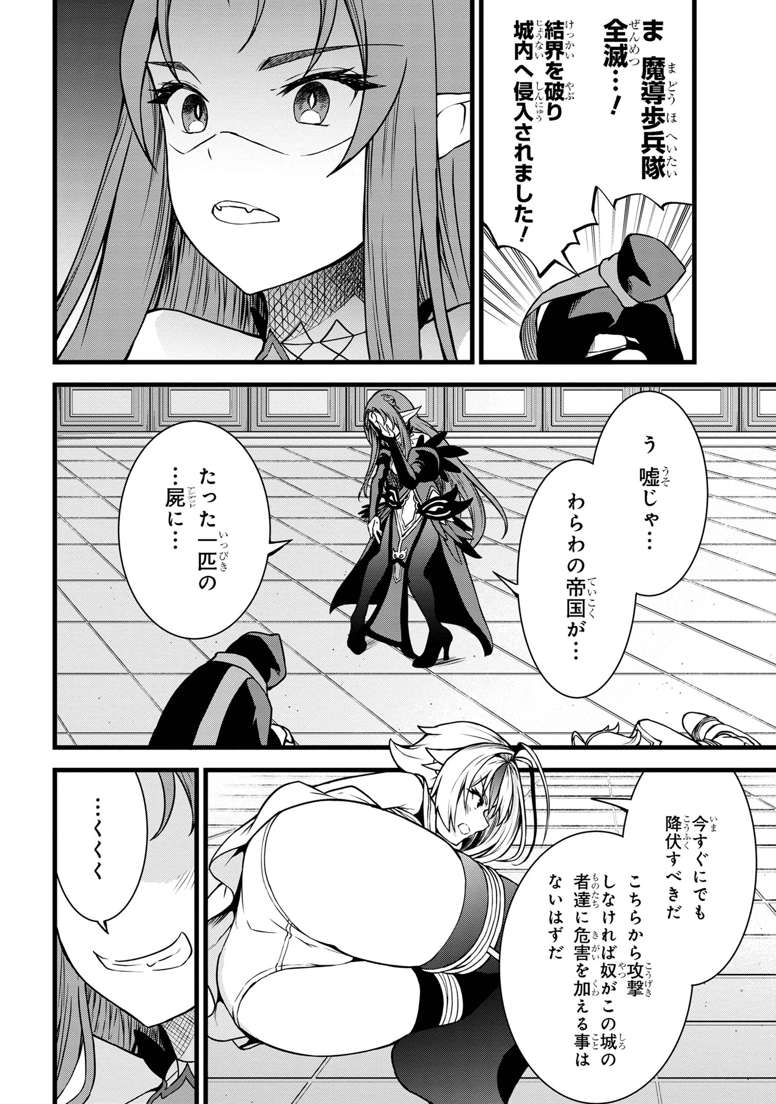 TADA NO KABANE NO YOUDA TO IWARETE IKUSEI SOU, KIZUITARA SAIKYOU NO UNDEAD NI NATTETA (MANGA) - raw - Chapter 20.2 - https://jpdd.ccdd.to/JPDD/tadanokabanenoyoudatoiwareteikuseisoukizuitarasaikyounoundeadninattetamanga/266655/x14qdfrgqwv.jpg