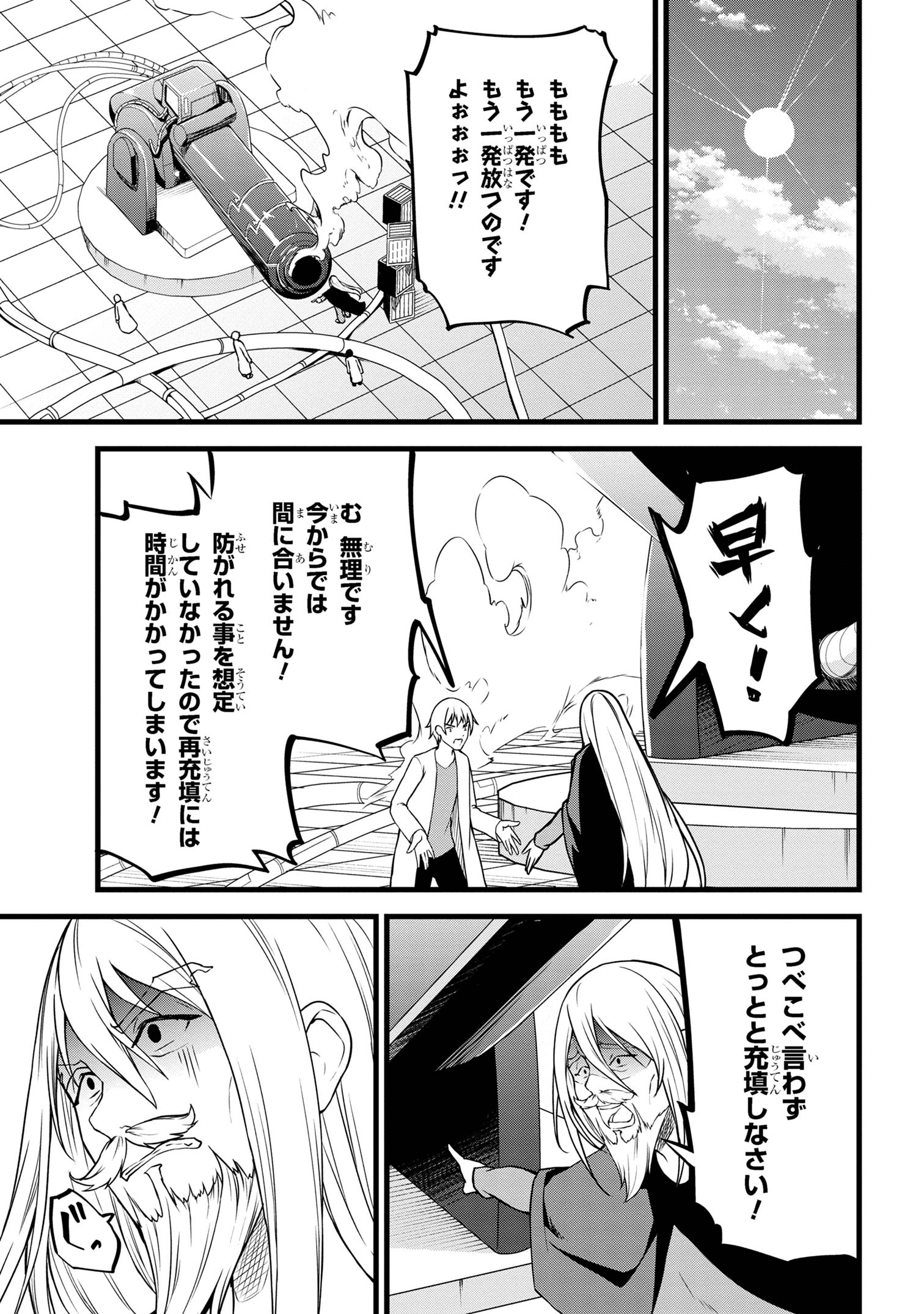 TADA NO KABANE NO YOUDA TO IWARETE IKUSEI SOU, KIZUITARA SAIKYOU NO UNDEAD NI NATTETA (MANGA) - raw - Chapter 20.2 - https://jpdd.ccdd.to/JPDD/tadanokabanenoyoudatoiwareteikuseisoukizuitarasaikyounoundeadninattetamanga/266655/xuk0uskview.jpg