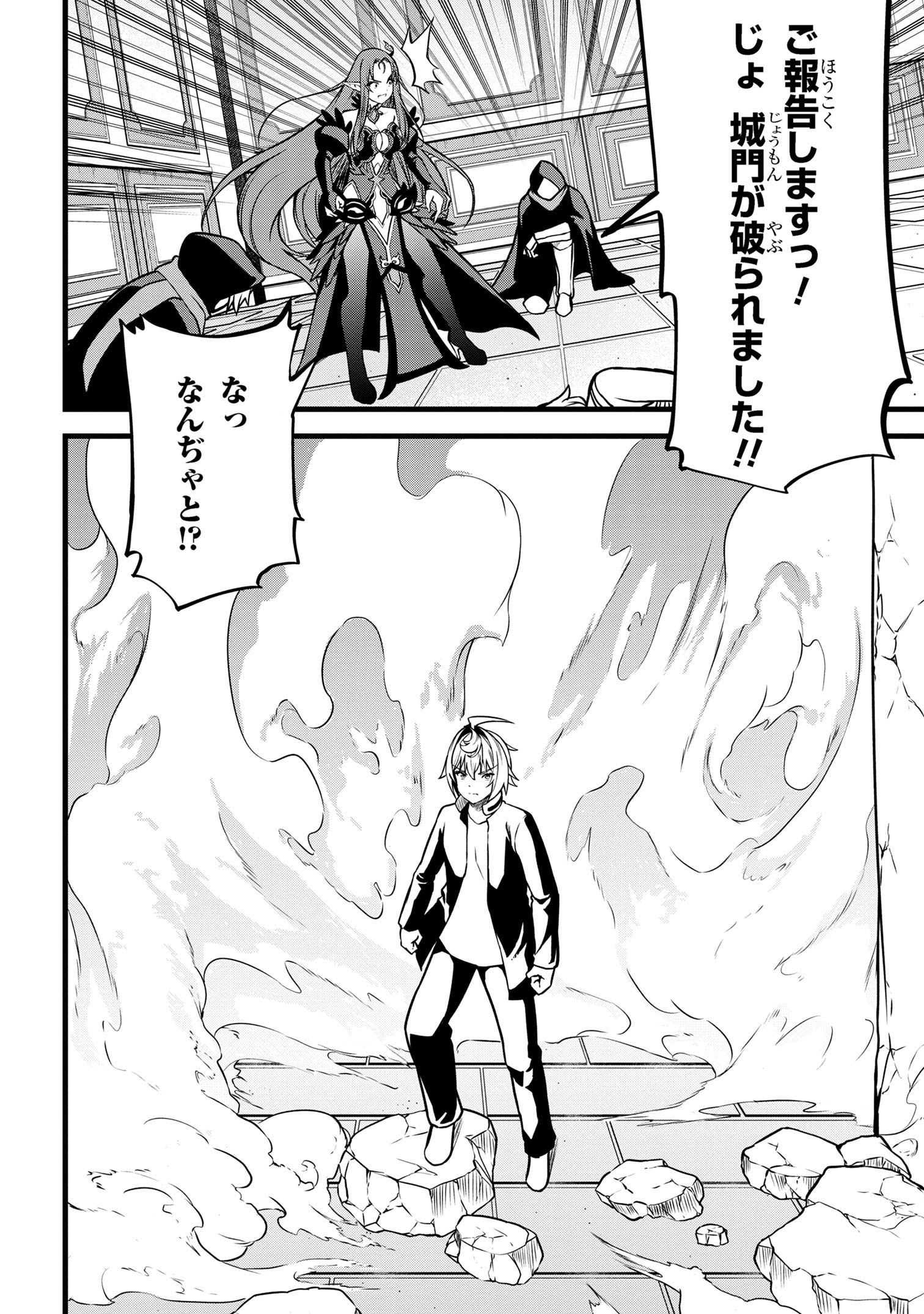 TADA NO KABANE NO YOUDA TO IWARETE IKUSEI SOU, KIZUITARA SAIKYOU NO UNDEAD NI NATTETA (MANGA) - raw - Chapter 20.2 - https://jpdd.ccdd.to/JPDD/tadanokabanenoyoudatoiwareteikuseisoukizuitarasaikyounoundeadninattetamanga/266655/yjsmyuwczyn.jpg