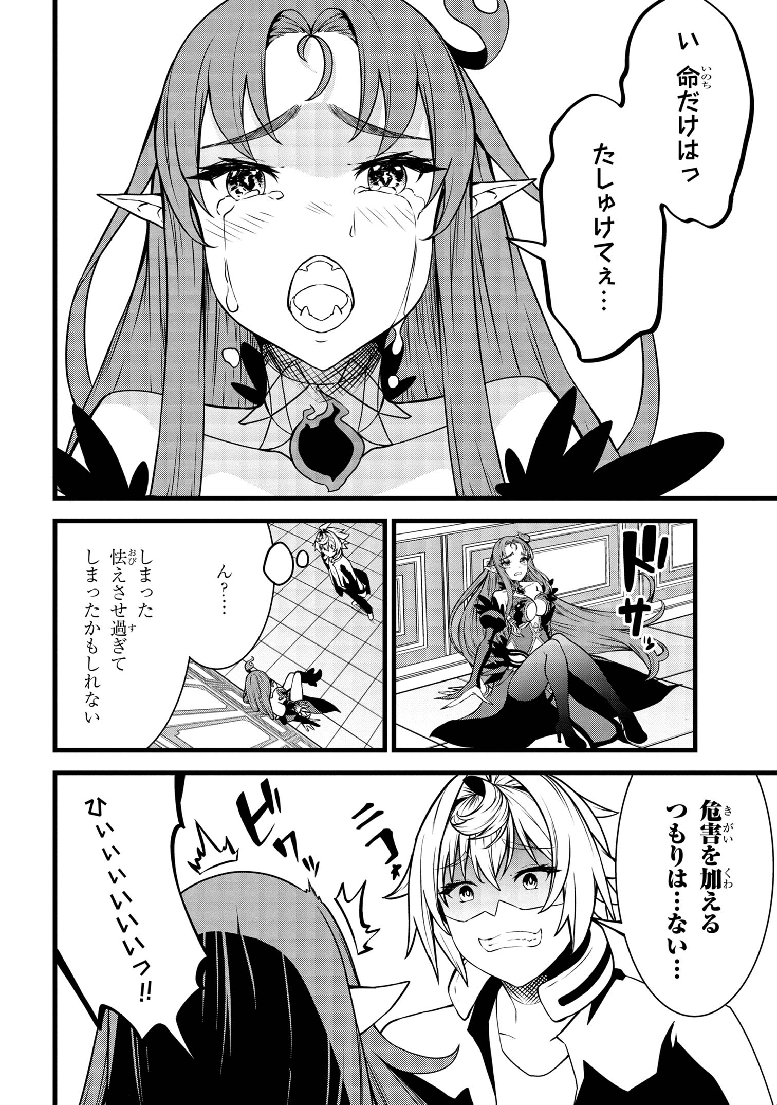 TADA NO KABANE NO YOUDA TO IWARETE IKUSEI SOU, KIZUITARA SAIKYOU NO UNDEAD NI NATTETA (MANGA) - raw - Chapter 21.1 - https://jpdd.ccdd.to/JPDD/tadanokabanenoyoudatoiwareteikuseisoukizuitarasaikyounoundeadninattetamanga/275182/0zw1dkimirb.jpg