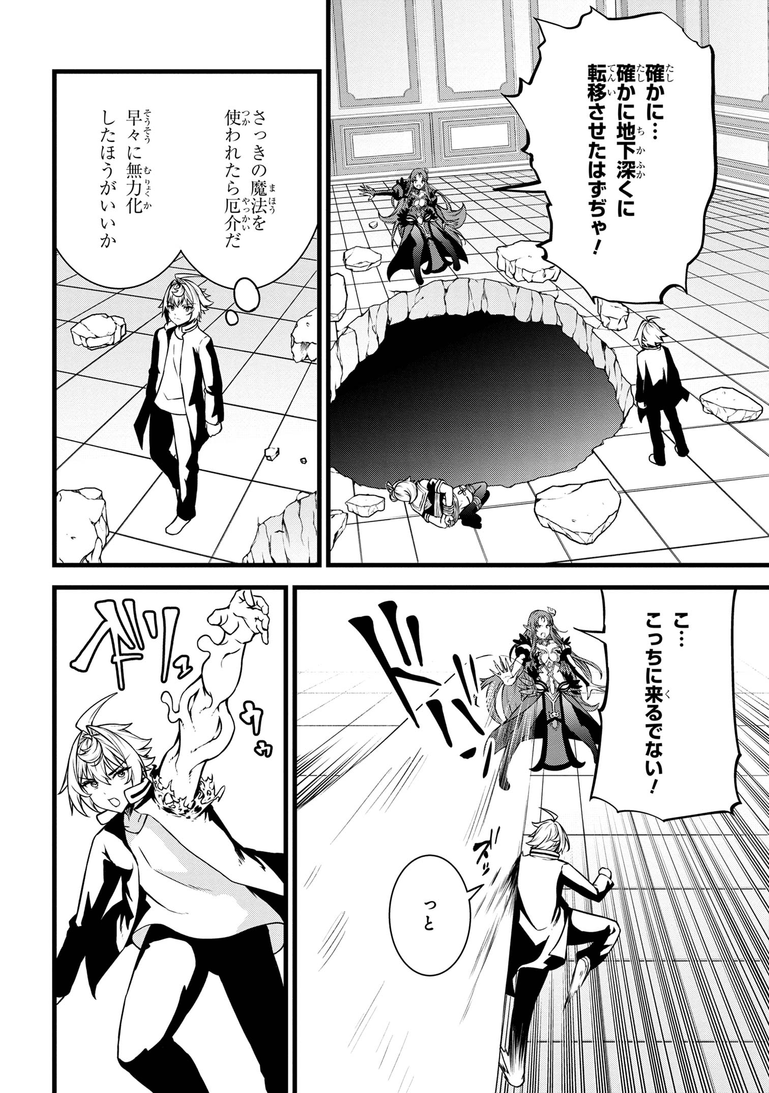 TADA NO KABANE NO YOUDA TO IWARETE IKUSEI SOU, KIZUITARA SAIKYOU NO UNDEAD NI NATTETA (MANGA) - raw - Chapter 21.1 - https://jpdd.ccdd.to/JPDD/tadanokabanenoyoudatoiwareteikuseisoukizuitarasaikyounoundeadninattetamanga/275182/1lk0jooneau.jpg