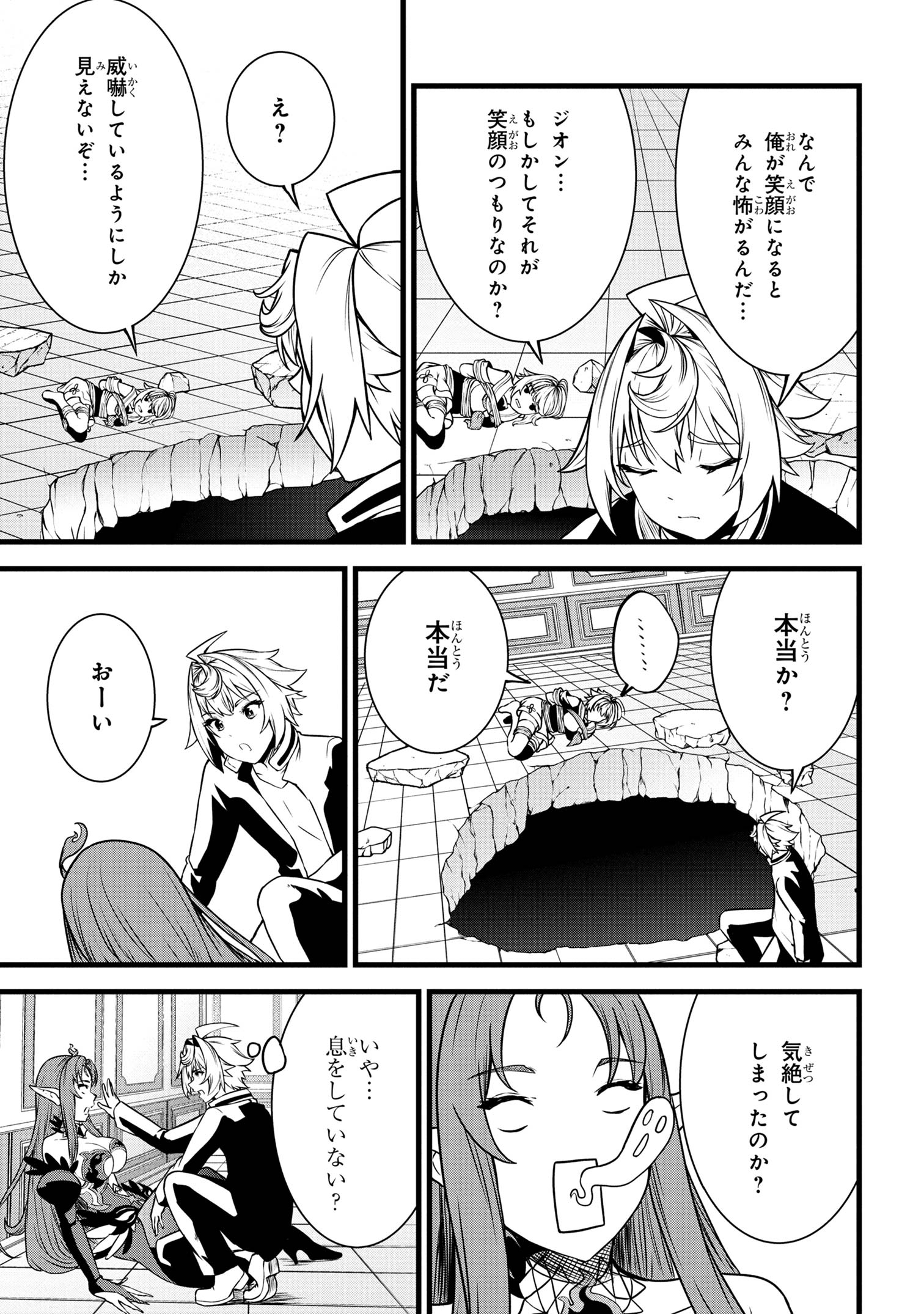 TADA NO KABANE NO YOUDA TO IWARETE IKUSEI SOU, KIZUITARA SAIKYOU NO UNDEAD NI NATTETA (MANGA) - raw - Chapter 21.1 - https://jpdd.ccdd.to/JPDD/tadanokabanenoyoudatoiwareteikuseisoukizuitarasaikyounoundeadninattetamanga/275182/35ju1upxnrn.jpg