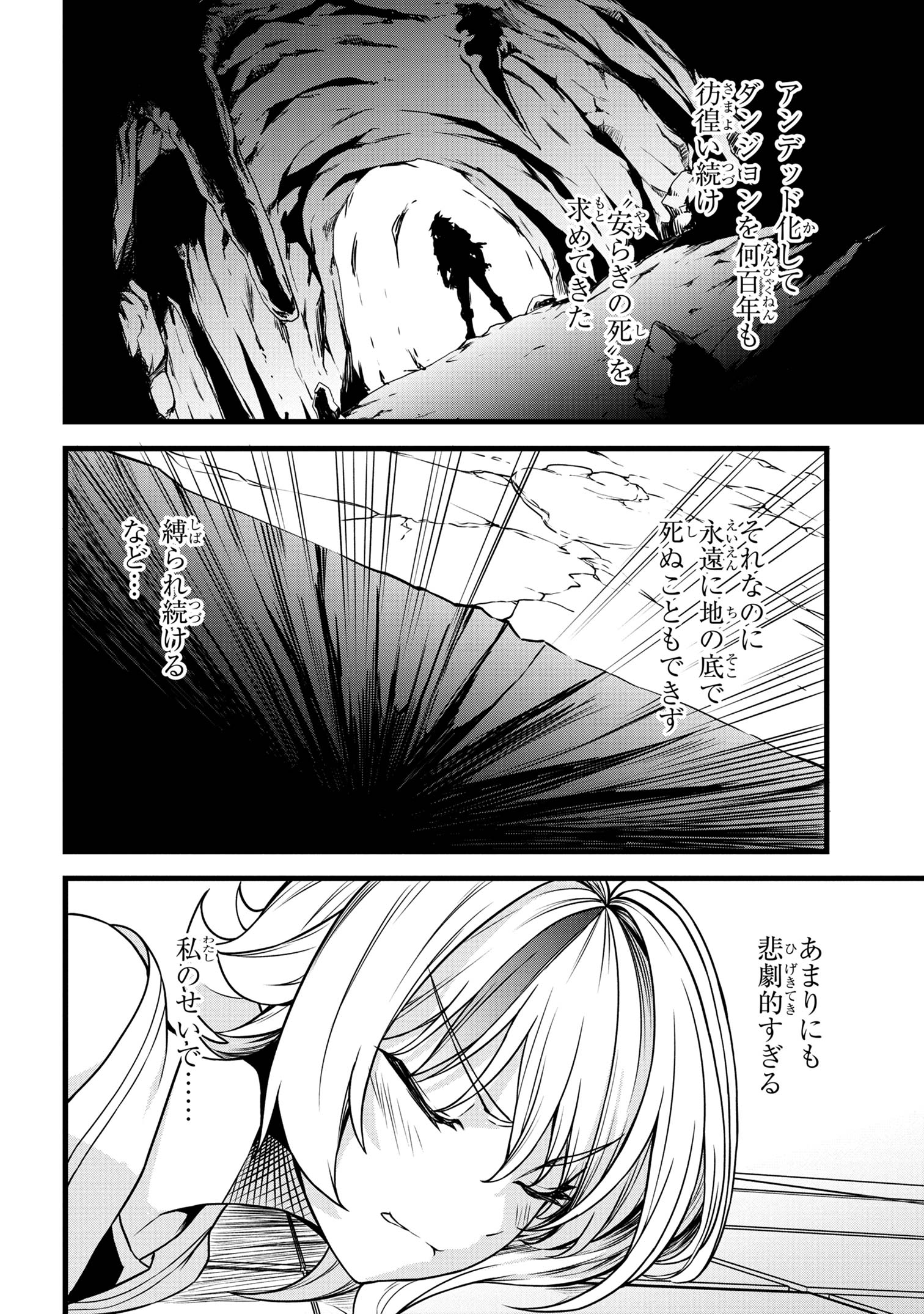 TADA NO KABANE NO YOUDA TO IWARETE IKUSEI SOU, KIZUITARA SAIKYOU NO UNDEAD NI NATTETA (MANGA) - raw - Chapter 21.1 - https://jpdd.ccdd.to/JPDD/tadanokabanenoyoudatoiwareteikuseisoukizuitarasaikyounoundeadninattetamanga/275182/fesjpof4pzg.jpg