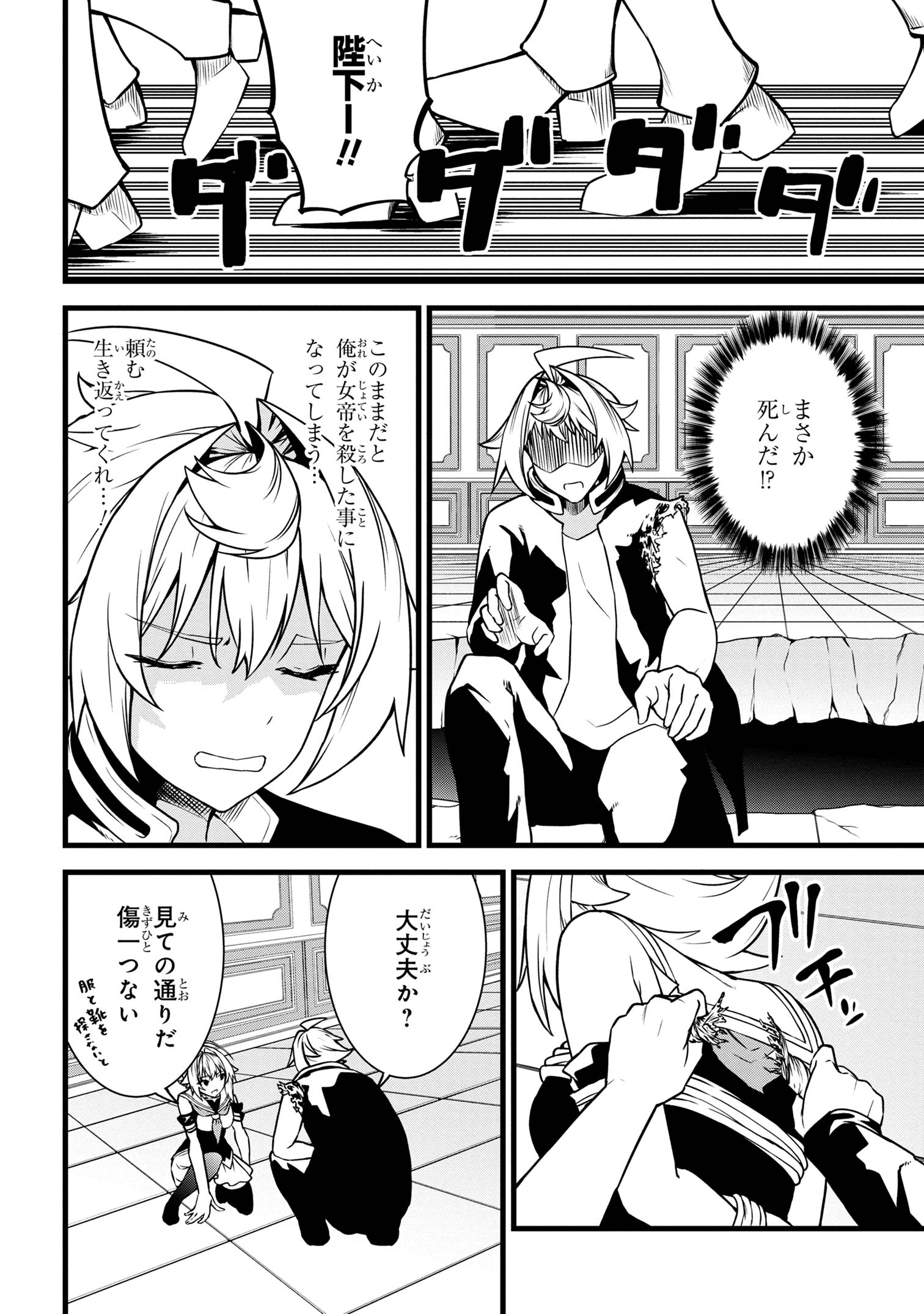 TADA NO KABANE NO YOUDA TO IWARETE IKUSEI SOU, KIZUITARA SAIKYOU NO UNDEAD NI NATTETA (MANGA) - raw - Chapter 21.1 - https://jpdd.ccdd.to/JPDD/tadanokabanenoyoudatoiwareteikuseisoukizuitarasaikyounoundeadninattetamanga/275182/kwawnbsz420.jpg