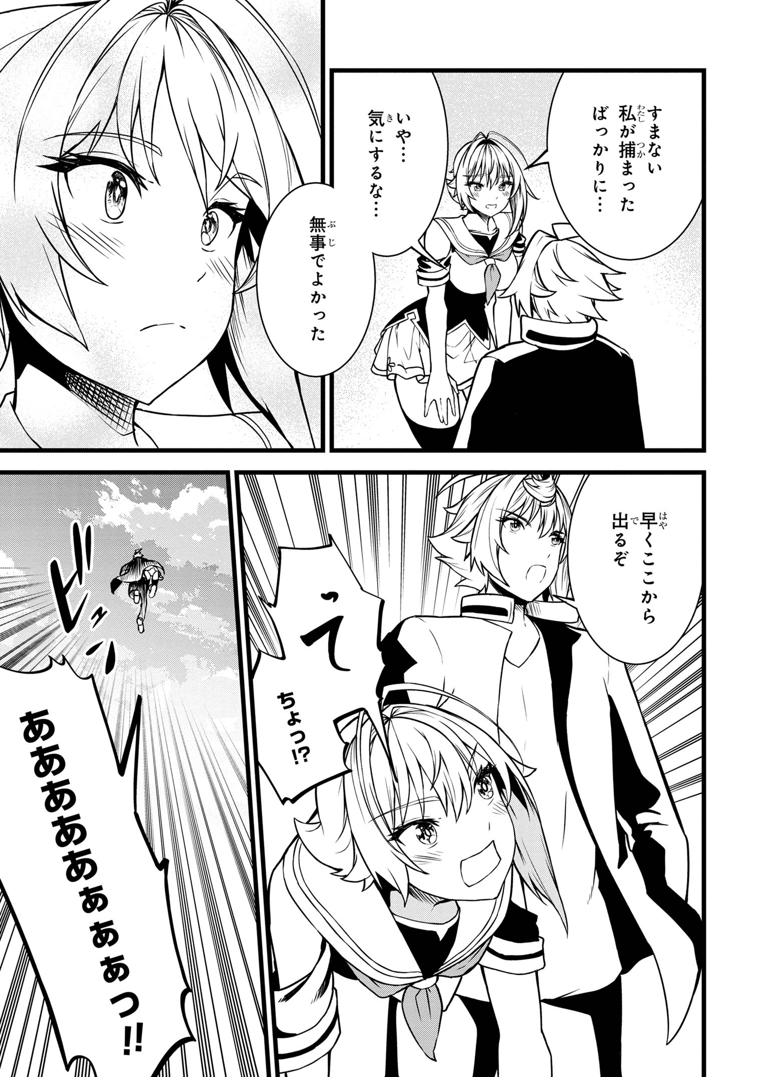 TADA NO KABANE NO YOUDA TO IWARETE IKUSEI SOU, KIZUITARA SAIKYOU NO UNDEAD NI NATTETA (MANGA) - raw - Chapter 21.1 - https://jpdd.ccdd.to/JPDD/tadanokabanenoyoudatoiwareteikuseisoukizuitarasaikyounoundeadninattetamanga/275182/np5eb4ujdhq.jpg