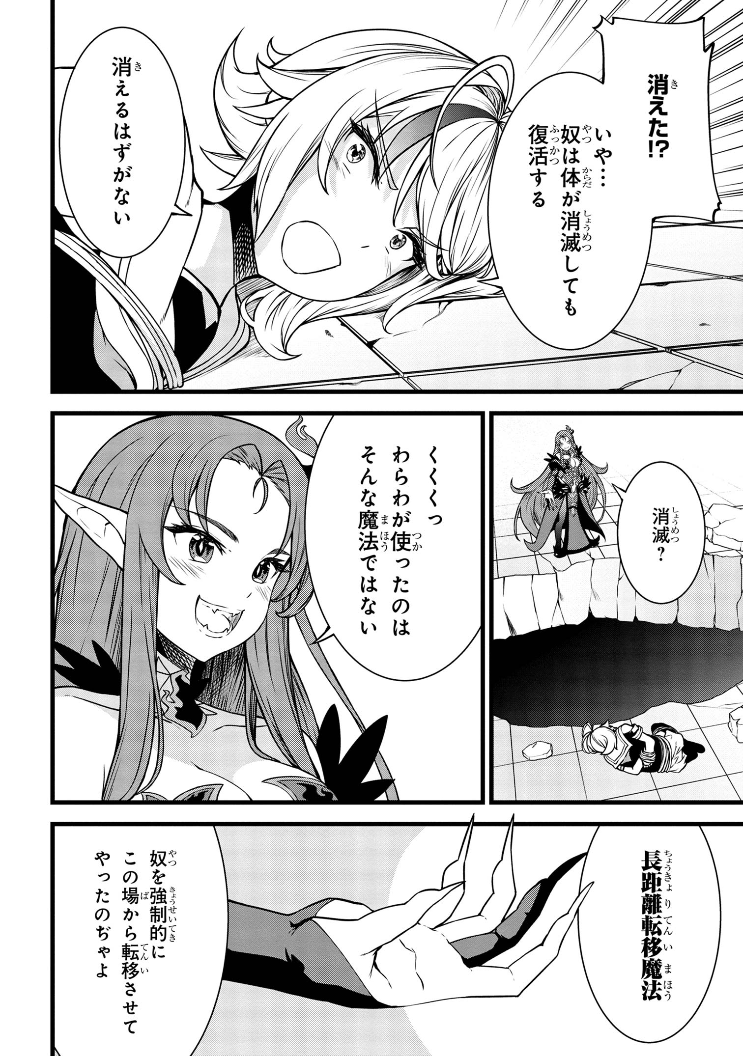 TADA NO KABANE NO YOUDA TO IWARETE IKUSEI SOU, KIZUITARA SAIKYOU NO UNDEAD NI NATTETA (MANGA) - raw - Chapter 21.1 - https://jpdd.ccdd.to/JPDD/tadanokabanenoyoudatoiwareteikuseisoukizuitarasaikyounoundeadninattetamanga/275182/scafkgw1xzg.jpg