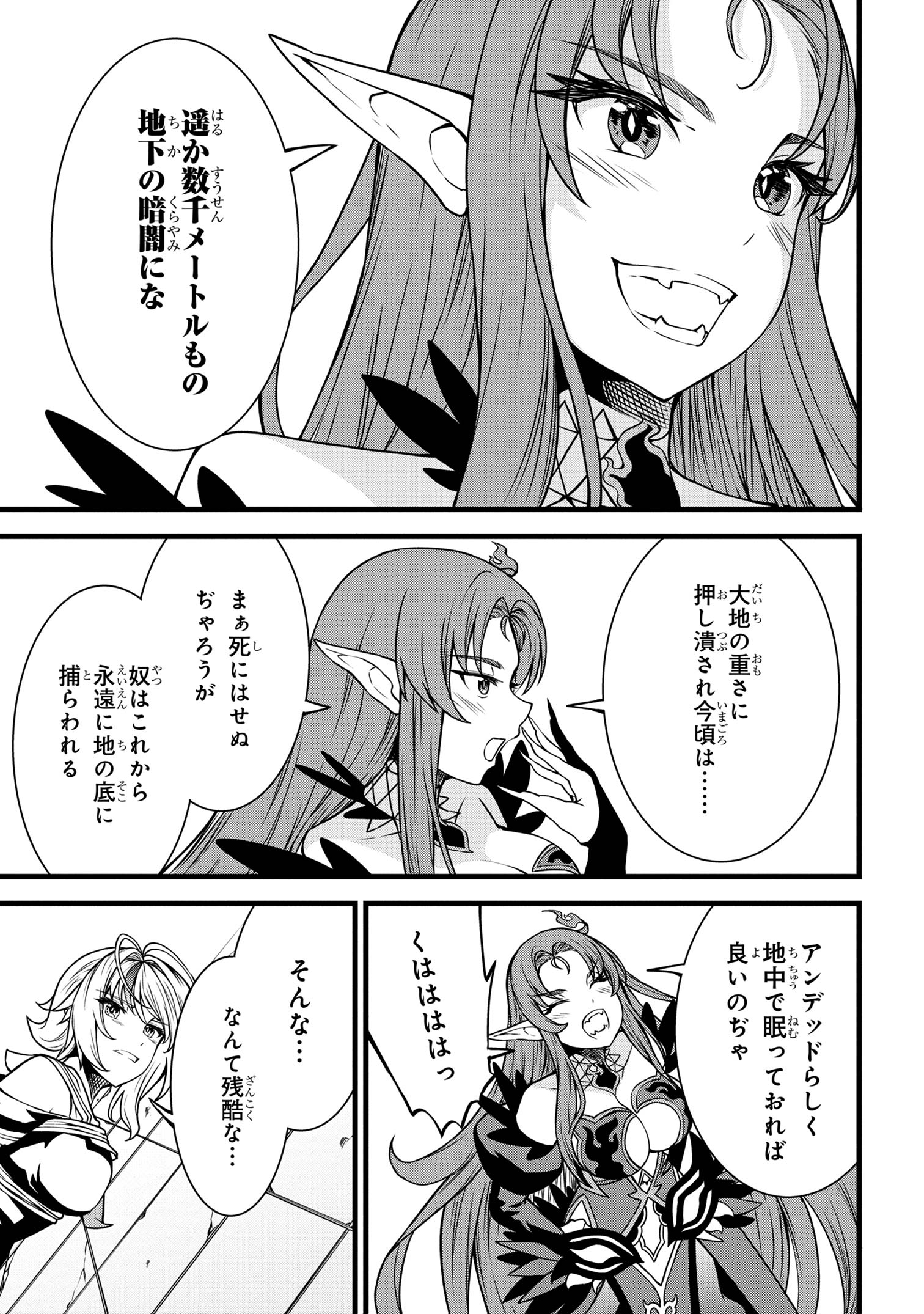 TADA NO KABANE NO YOUDA TO IWARETE IKUSEI SOU, KIZUITARA SAIKYOU NO UNDEAD NI NATTETA (MANGA) - raw - Chapter 21.1 - https://jpdd.ccdd.to/JPDD/tadanokabanenoyoudatoiwareteikuseisoukizuitarasaikyounoundeadninattetamanga/275182/yzxmthju0gs.jpg