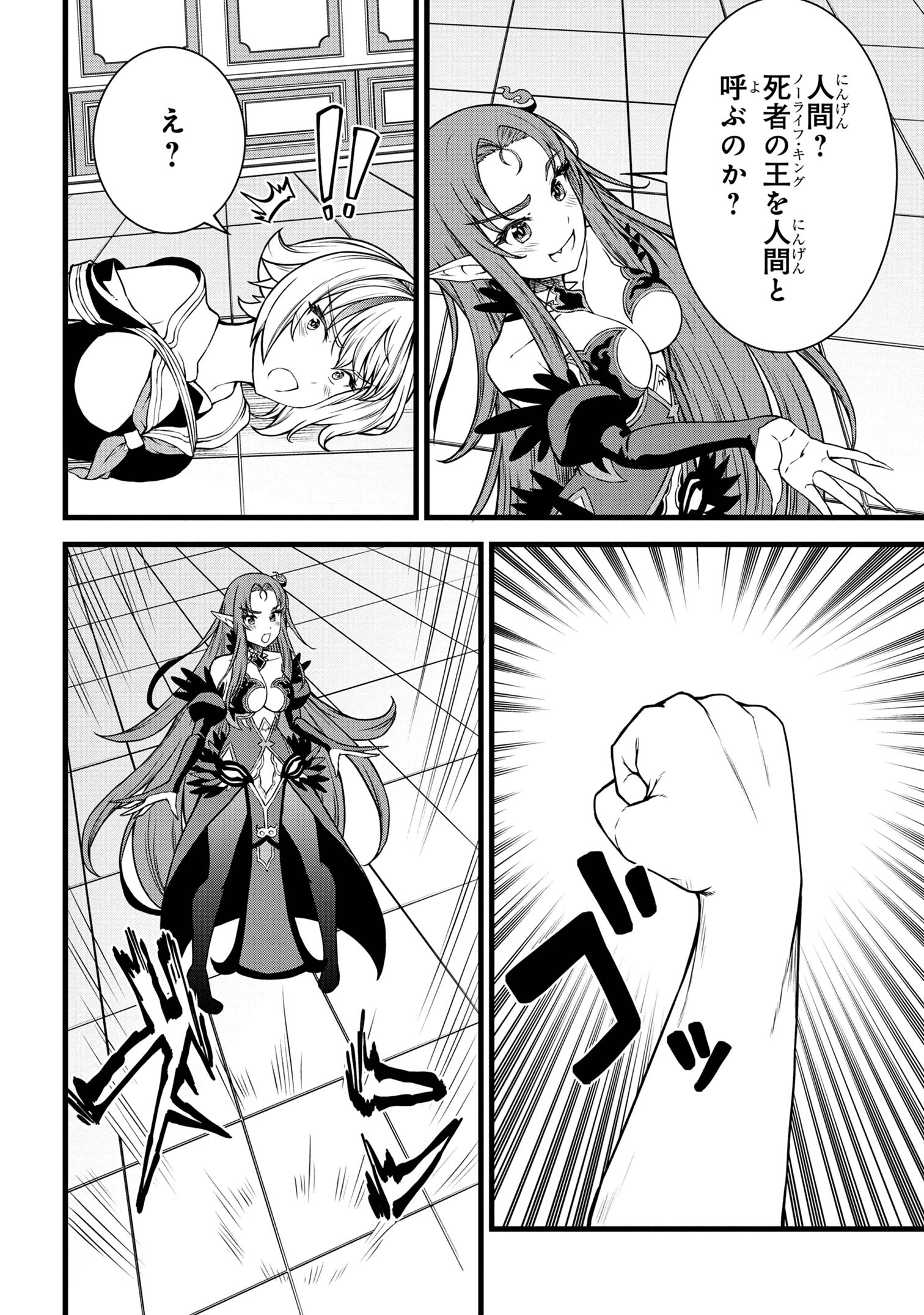 TADA NO KABANE NO YOUDA TO IWARETE IKUSEI SOU, KIZUITARA SAIKYOU NO UNDEAD NI NATTETA (MANGA) - raw - Chapter 21.1 - https://jpdd.ccdd.to/JPDD/tadanokabanenoyoudatoiwareteikuseisoukizuitarasaikyounoundeadninattetamanga/275182/z2142dxfxk4.jpg