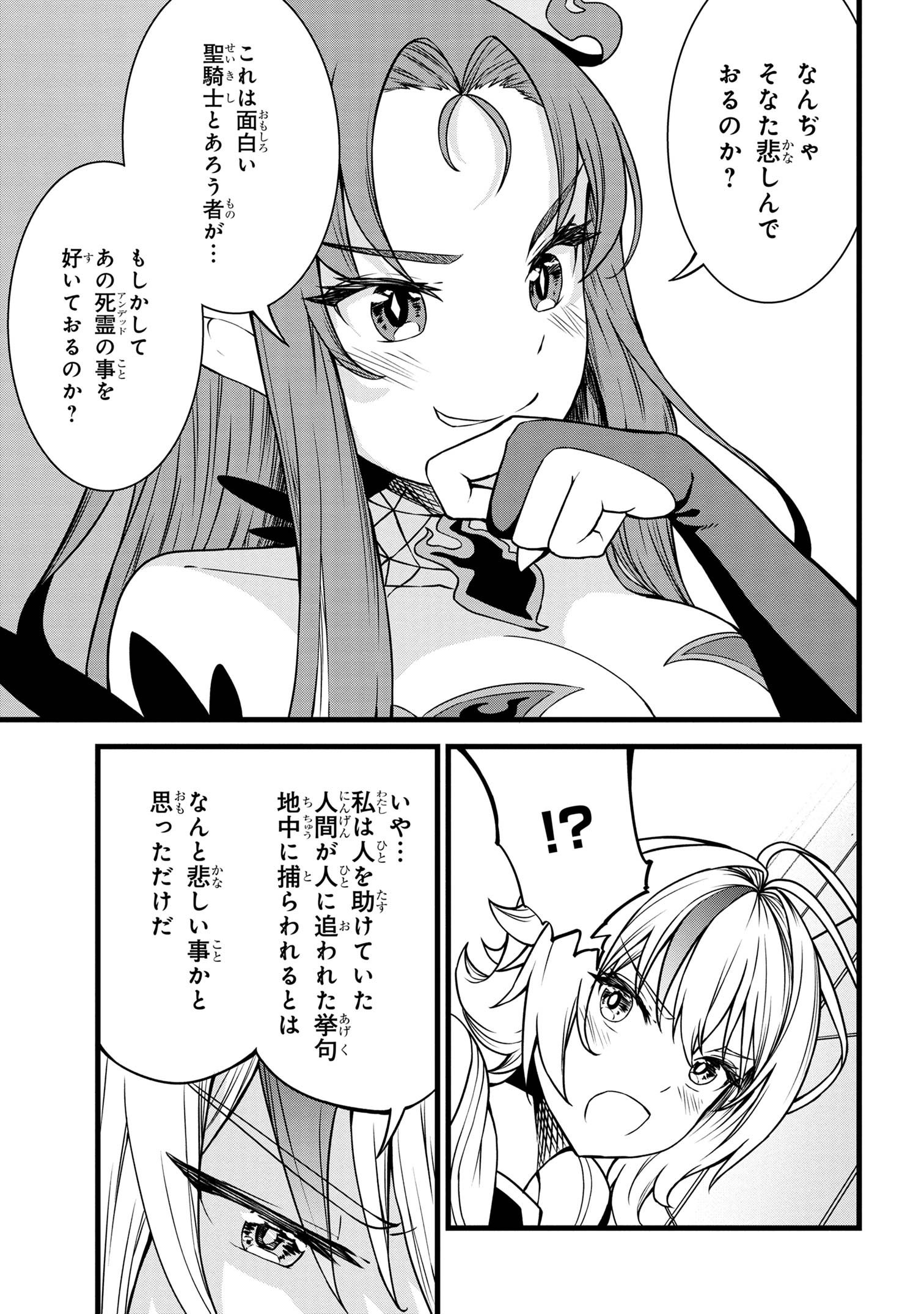 TADA NO KABANE NO YOUDA TO IWARETE IKUSEI SOU, KIZUITARA SAIKYOU NO UNDEAD NI NATTETA (MANGA) - raw - Chapter 21.1 - https://jpdd.ccdd.to/JPDD/tadanokabanenoyoudatoiwareteikuseisoukizuitarasaikyounoundeadninattetamanga/275182/ztvmqtqv5a2.jpg