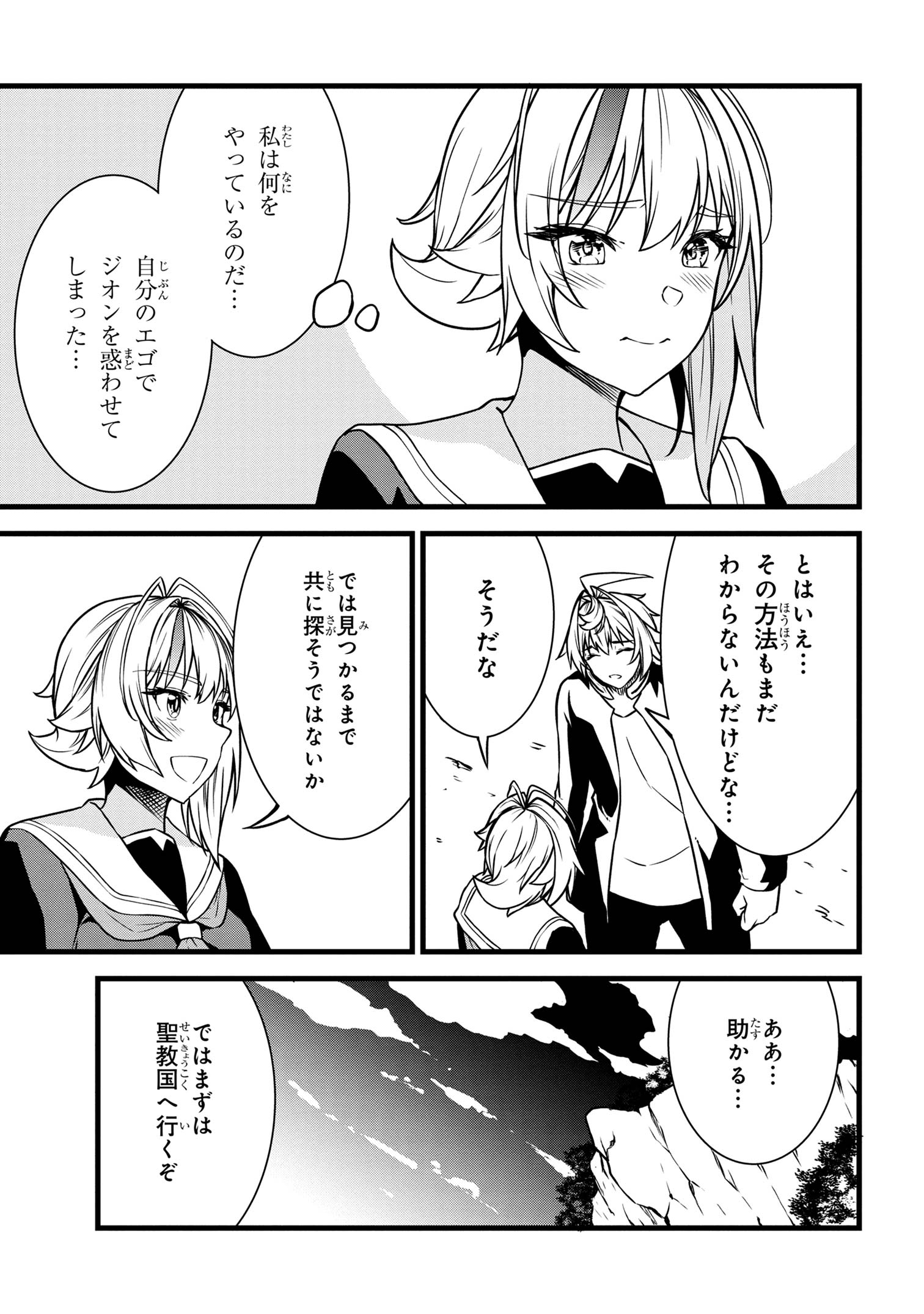 TADA NO KABANE NO YOUDA TO IWARETE IKUSEI SOU, KIZUITARA SAIKYOU NO UNDEAD NI NATTETA (MANGA) - raw - Chapter 21.2 - https://jpdd.ccdd.to/JPDD/tadanokabanenoyoudatoiwareteikuseisoukizuitarasaikyounoundeadninattetamanga/276105/hth2jl2rxy3.jpg