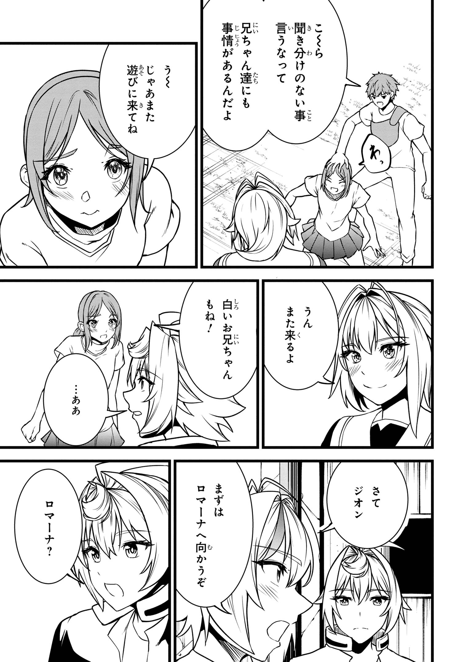 TADA NO KABANE NO YOUDA TO IWARETE IKUSEI SOU, KIZUITARA SAIKYOU NO UNDEAD NI NATTETA (MANGA) - raw - Chapter 21.2 - https://jpdd.ccdd.to/JPDD/tadanokabanenoyoudatoiwareteikuseisoukizuitarasaikyounoundeadninattetamanga/276105/kmimp30c3b0.jpg