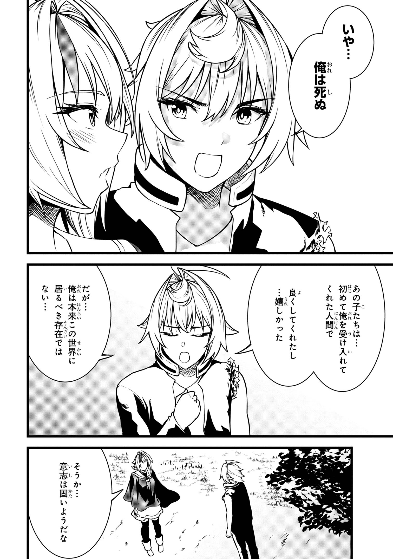 TADA NO KABANE NO YOUDA TO IWARETE IKUSEI SOU, KIZUITARA SAIKYOU NO UNDEAD NI NATTETA (MANGA) - raw - Chapter 21.2 - https://jpdd.ccdd.to/JPDD/tadanokabanenoyoudatoiwareteikuseisoukizuitarasaikyounoundeadninattetamanga/276105/l0y4jmitshn.jpg