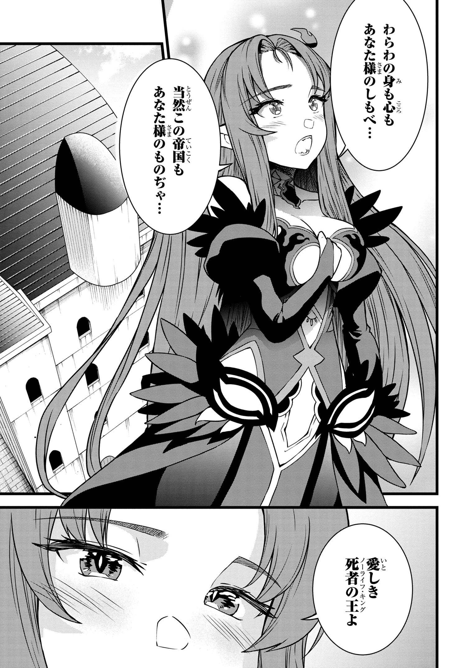 TADA NO KABANE NO YOUDA TO IWARETE IKUSEI SOU, KIZUITARA SAIKYOU NO UNDEAD NI NATTETA (MANGA) - raw - Chapter 21.2 - https://jpdd.ccdd.to/JPDD/tadanokabanenoyoudatoiwareteikuseisoukizuitarasaikyounoundeadninattetamanga/276105/lbjbkahsx4s.jpg