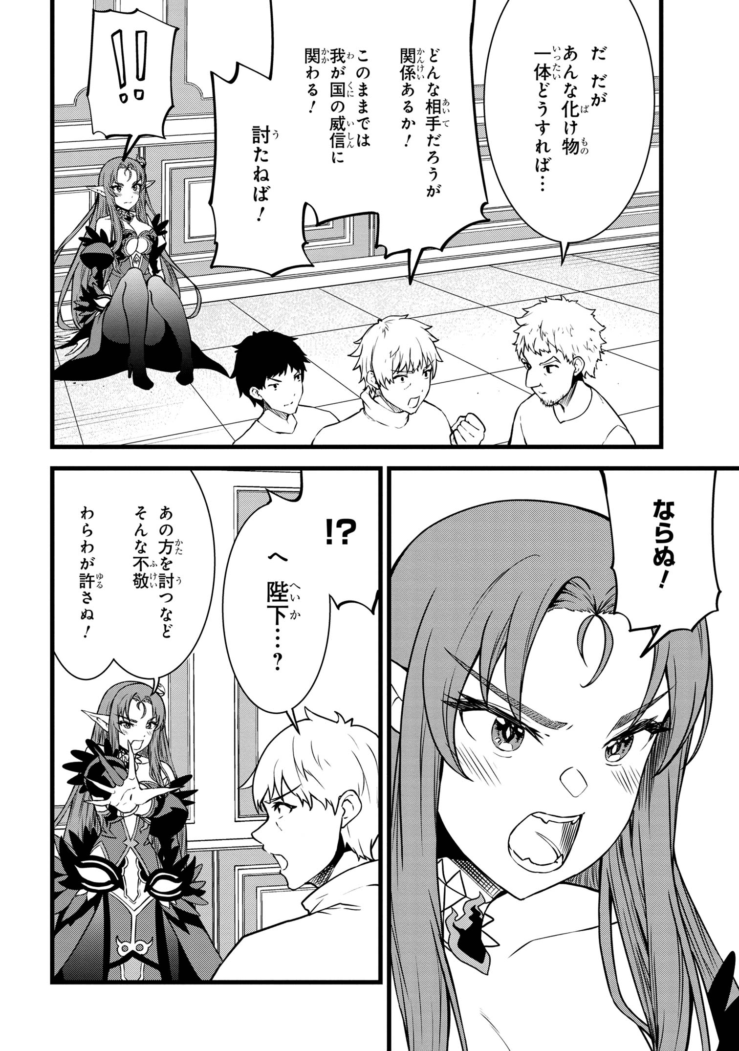 TADA NO KABANE NO YOUDA TO IWARETE IKUSEI SOU, KIZUITARA SAIKYOU NO UNDEAD NI NATTETA (MANGA) - raw - Chapter 21.2 - https://jpdd.ccdd.to/JPDD/tadanokabanenoyoudatoiwareteikuseisoukizuitarasaikyounoundeadninattetamanga/276105/mn1gwwkvl0w.jpg