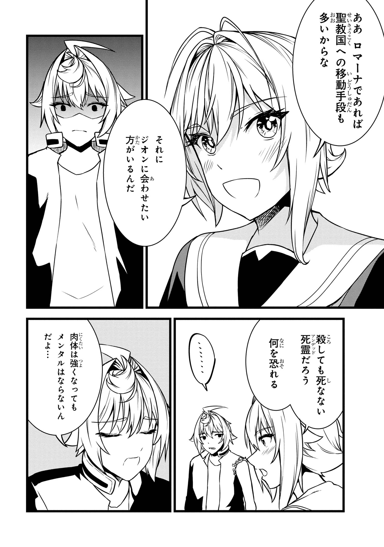 TADA NO KABANE NO YOUDA TO IWARETE IKUSEI SOU, KIZUITARA SAIKYOU NO UNDEAD NI NATTETA (MANGA) - raw - Chapter 21.2 - https://jpdd.ccdd.to/JPDD/tadanokabanenoyoudatoiwareteikuseisoukizuitarasaikyounoundeadninattetamanga/276105/nh5d4xgfy3y.jpg
