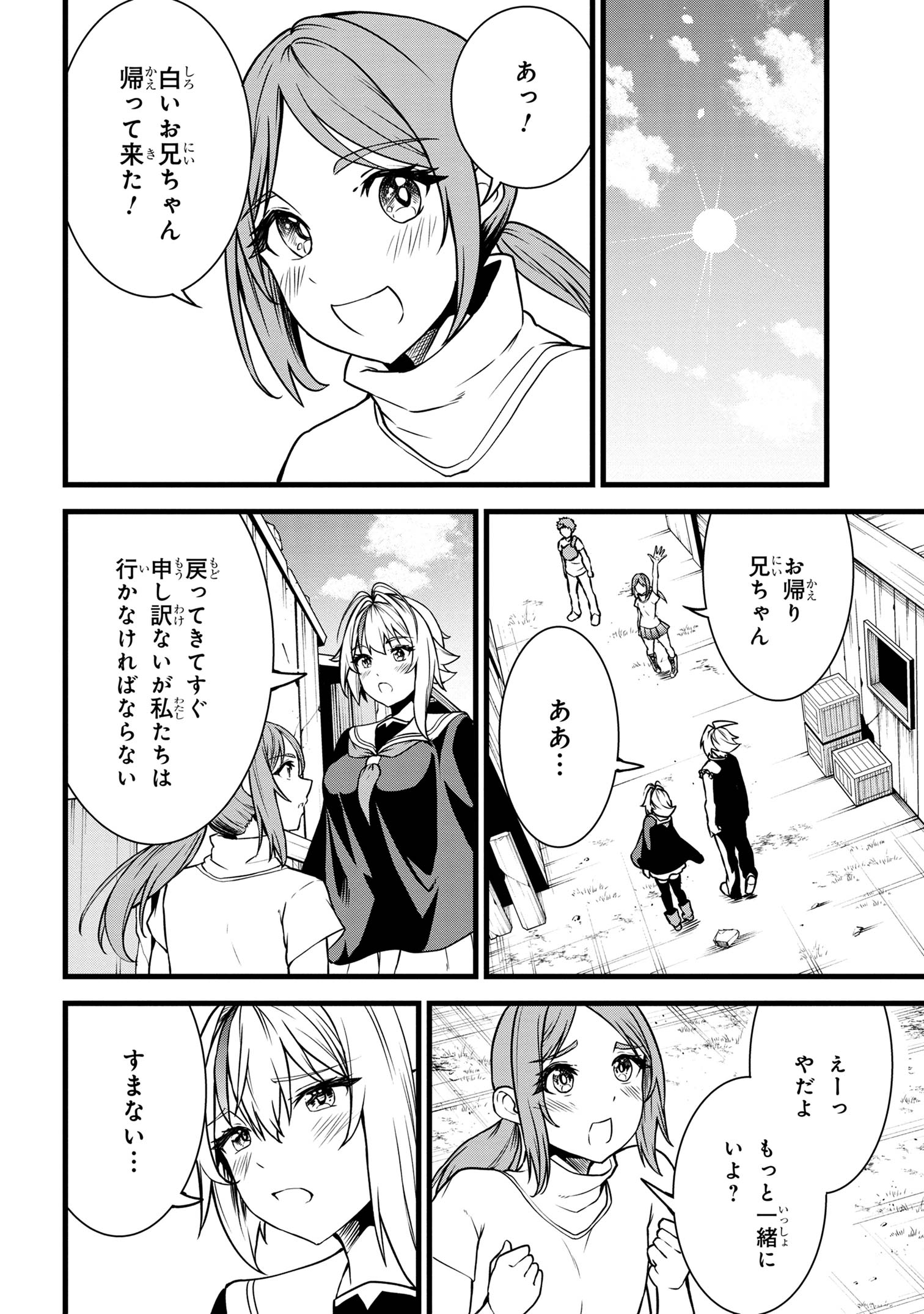 TADA NO KABANE NO YOUDA TO IWARETE IKUSEI SOU, KIZUITARA SAIKYOU NO UNDEAD NI NATTETA (MANGA) - raw - Chapter 21.2 - https://jpdd.ccdd.to/JPDD/tadanokabanenoyoudatoiwareteikuseisoukizuitarasaikyounoundeadninattetamanga/276105/nydydrbftnw.jpg