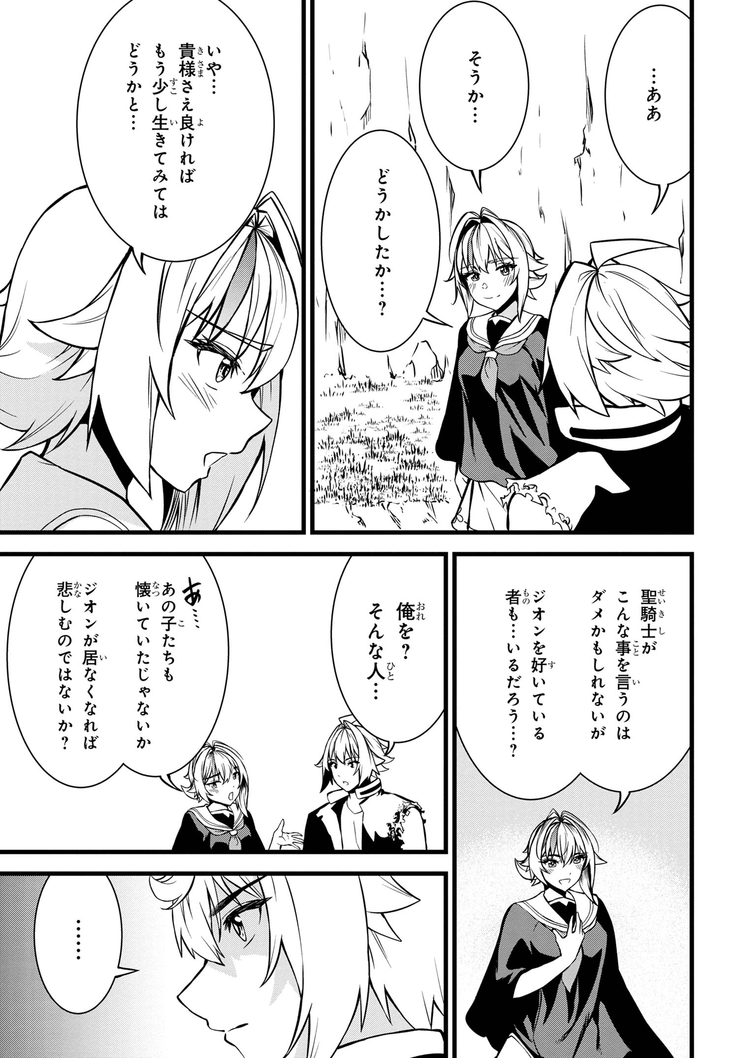 TADA NO KABANE NO YOUDA TO IWARETE IKUSEI SOU, KIZUITARA SAIKYOU NO UNDEAD NI NATTETA (MANGA) - raw - Chapter 21.2 - https://jpdd.ccdd.to/JPDD/tadanokabanenoyoudatoiwareteikuseisoukizuitarasaikyounoundeadninattetamanga/276105/q2e2rvtrq55.jpg