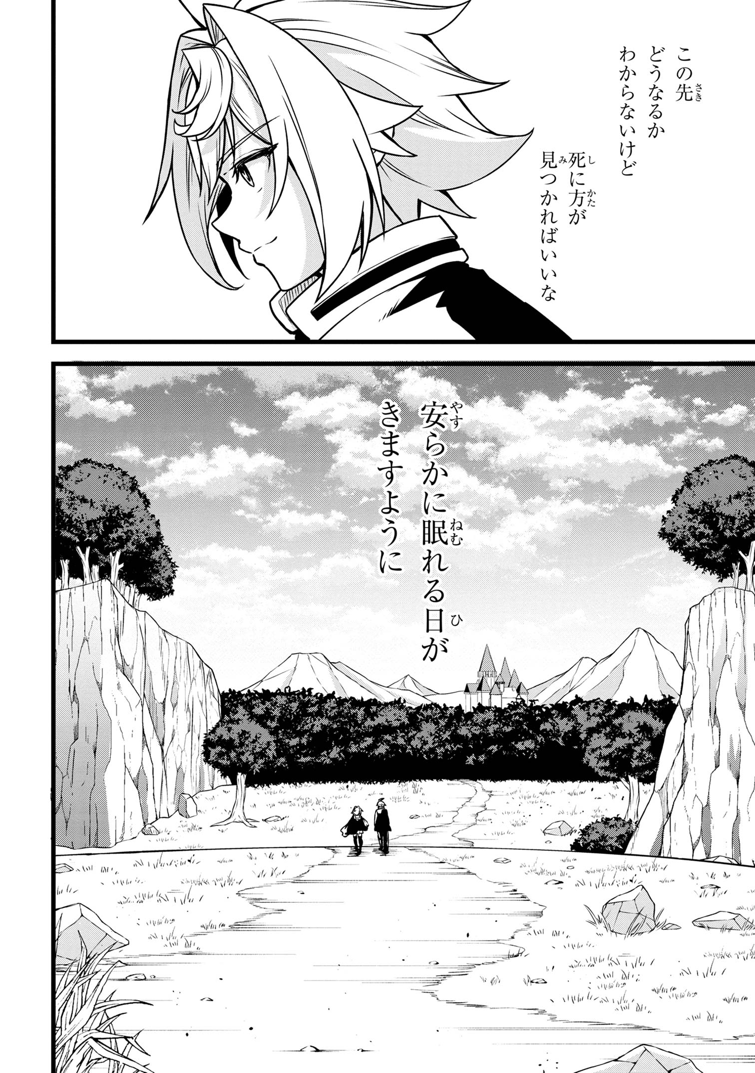 TADA NO KABANE NO YOUDA TO IWARETE IKUSEI SOU, KIZUITARA SAIKYOU NO UNDEAD NI NATTETA (MANGA) - raw - Chapter 21.2 - https://jpdd.ccdd.to/JPDD/tadanokabanenoyoudatoiwareteikuseisoukizuitarasaikyounoundeadninattetamanga/276105/rdmhyfs0lkl.jpg
