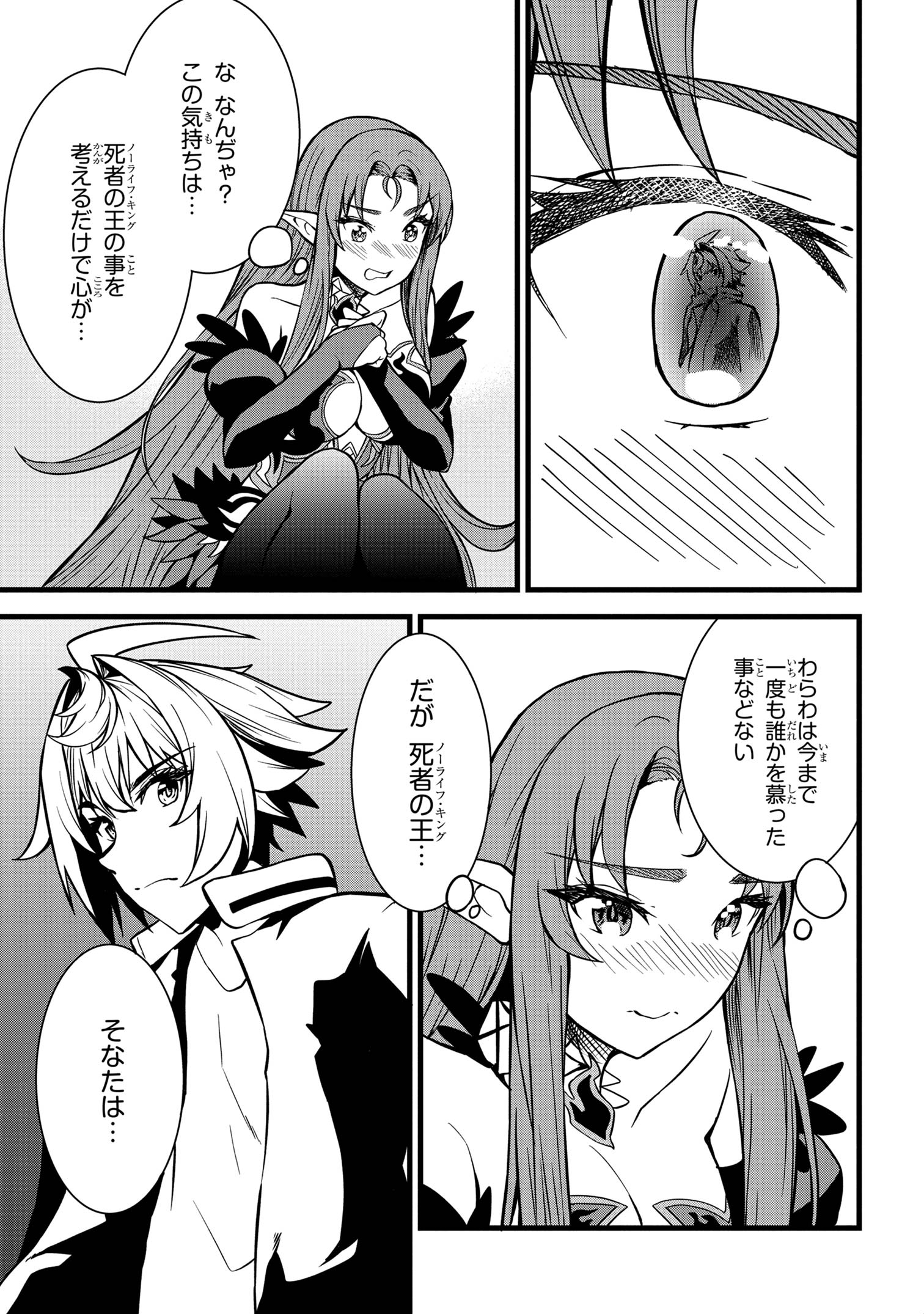 TADA NO KABANE NO YOUDA TO IWARETE IKUSEI SOU, KIZUITARA SAIKYOU NO UNDEAD NI NATTETA (MANGA) - raw - Chapter 21.2 - https://jpdd.ccdd.to/JPDD/tadanokabanenoyoudatoiwareteikuseisoukizuitarasaikyounoundeadninattetamanga/276105/wbltfcgyha2.jpg