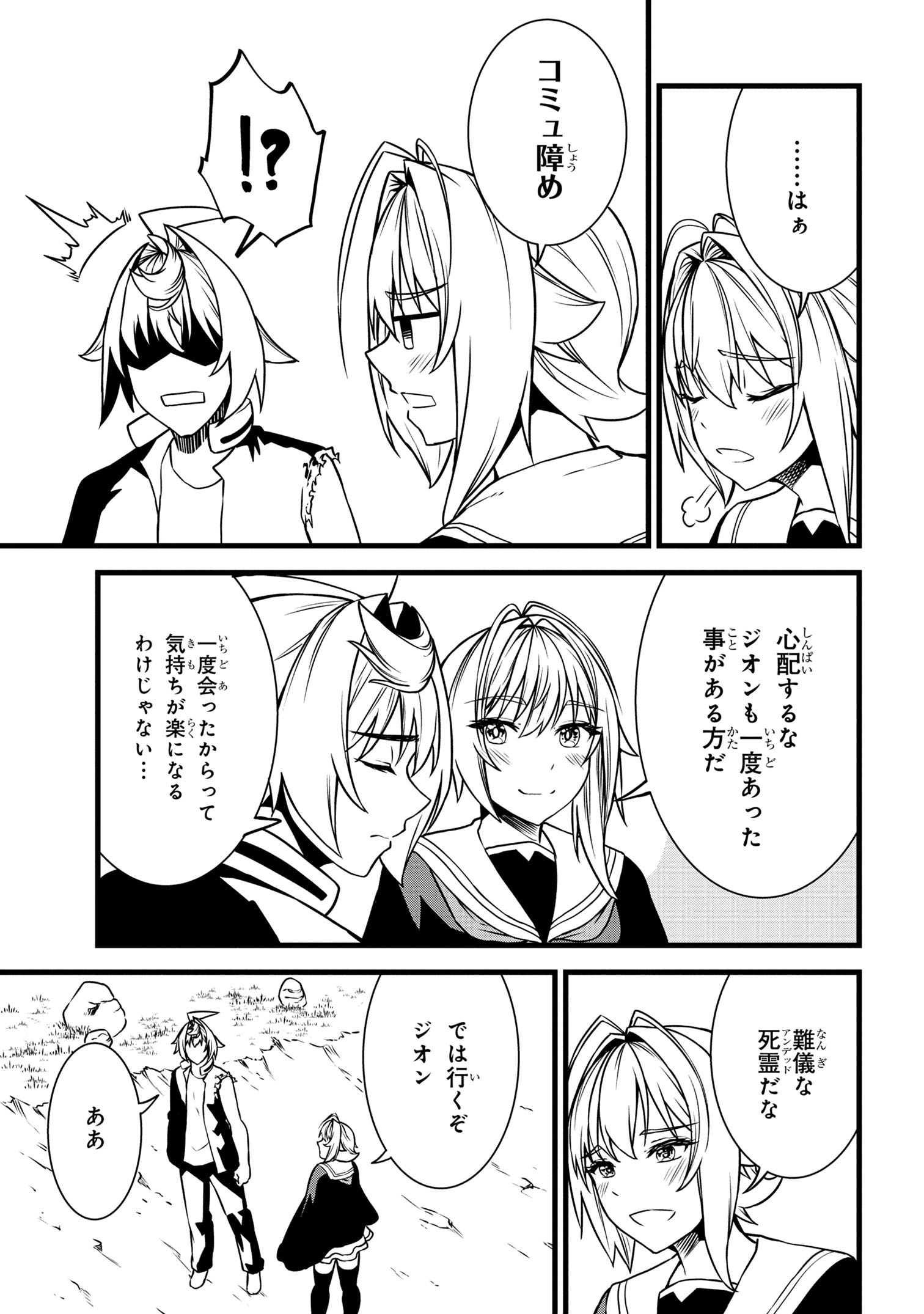 TADA NO KABANE NO YOUDA TO IWARETE IKUSEI SOU, KIZUITARA SAIKYOU NO UNDEAD NI NATTETA (MANGA) - raw - Chapter 21.2 - https://jpdd.ccdd.to/JPDD/tadanokabanenoyoudatoiwareteikuseisoukizuitarasaikyounoundeadninattetamanga/276105/z4bjy0g3ilt.jpg