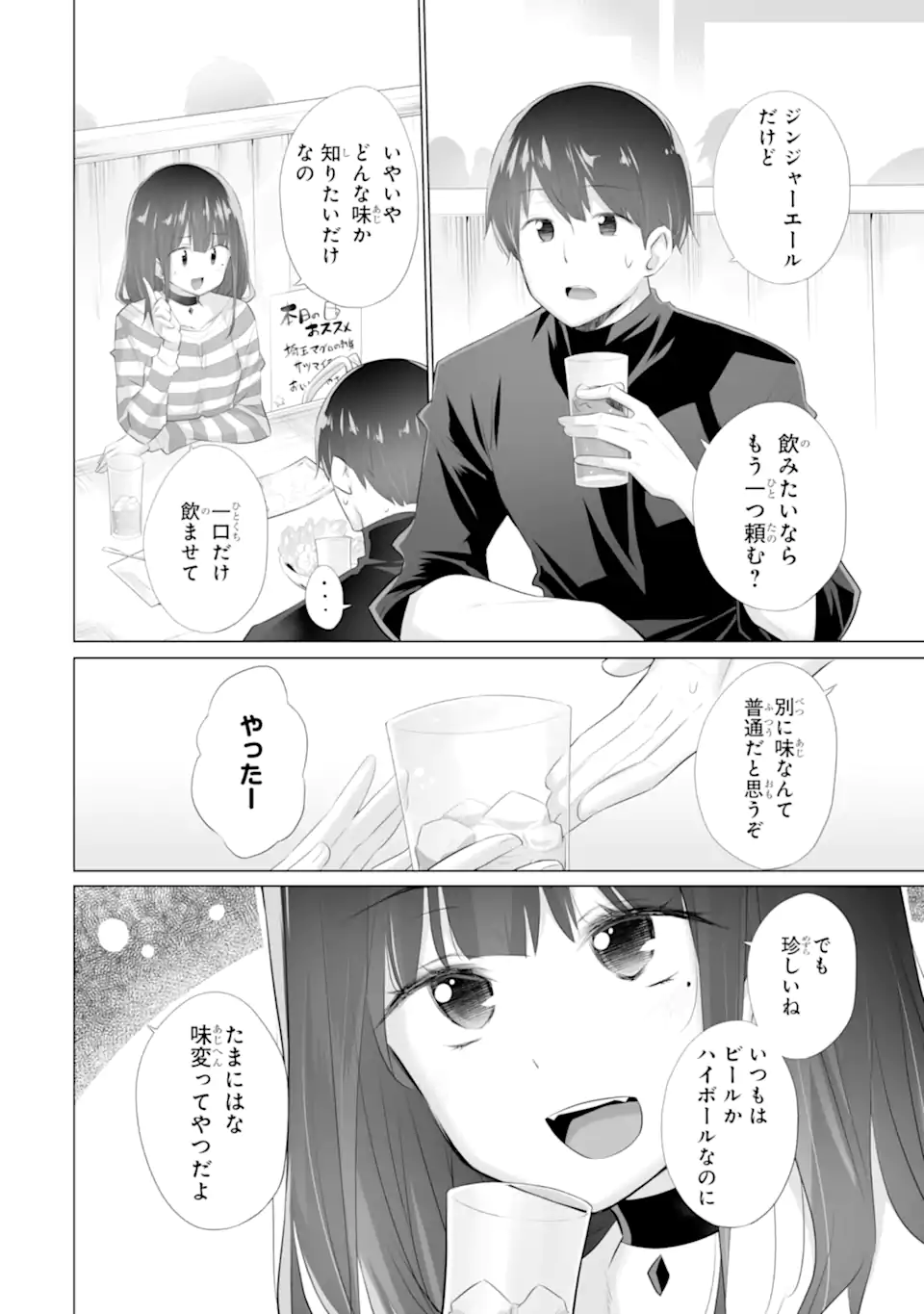 TADA SEIFUKU WO KITERU DAKE - raw - Chapter 11.1 - https://jpdd.ccdd.to/JPDD/tadaseifukuwokiterudake/111000/4kyqcr0zink.webp