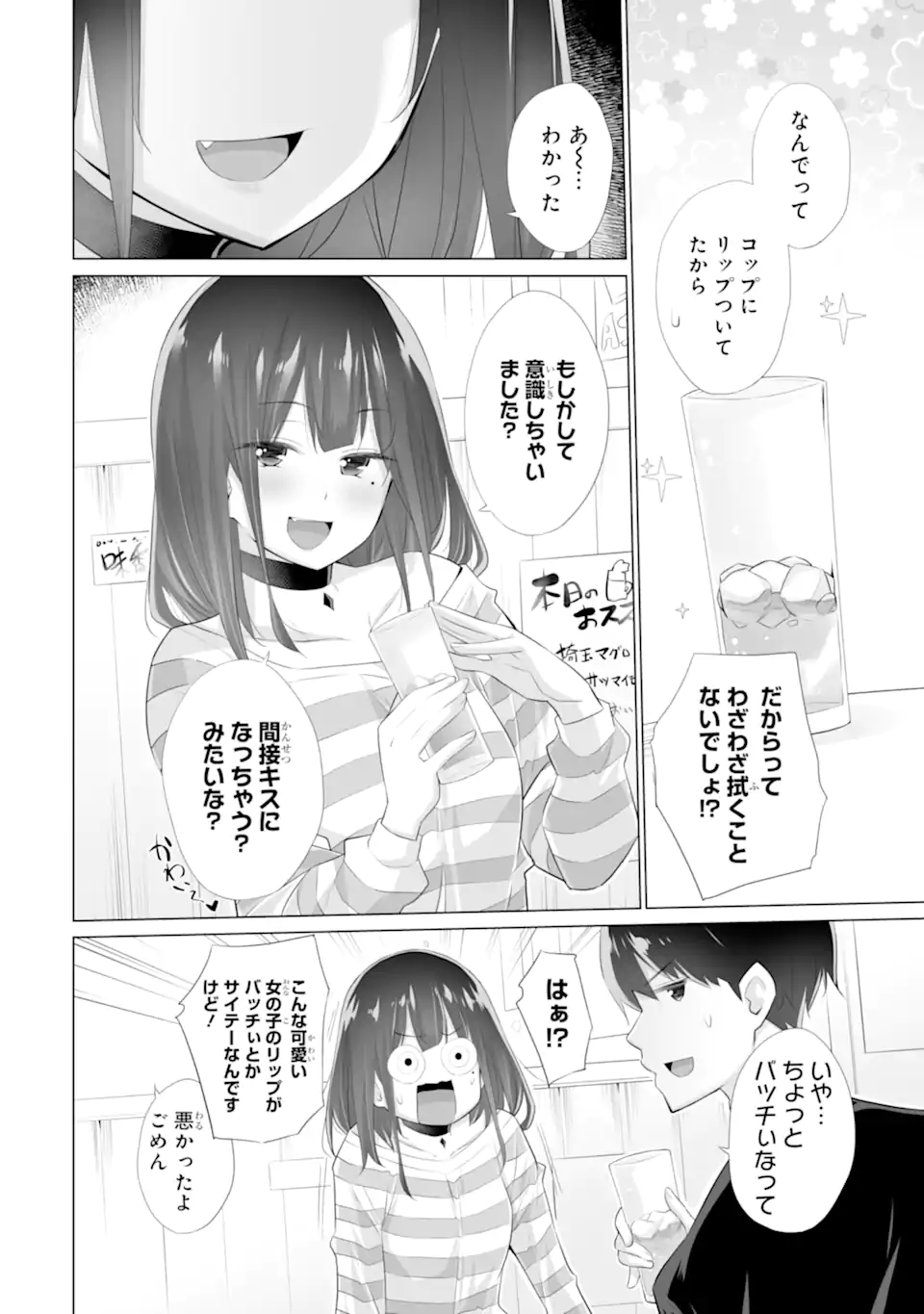 TADA SEIFUKU WO KITERU DAKE - raw - Chapter 11.1 - https://jpdd.ccdd.to/JPDD/tadaseifukuwokiterudake/111000/5oiwl5ownye.webp