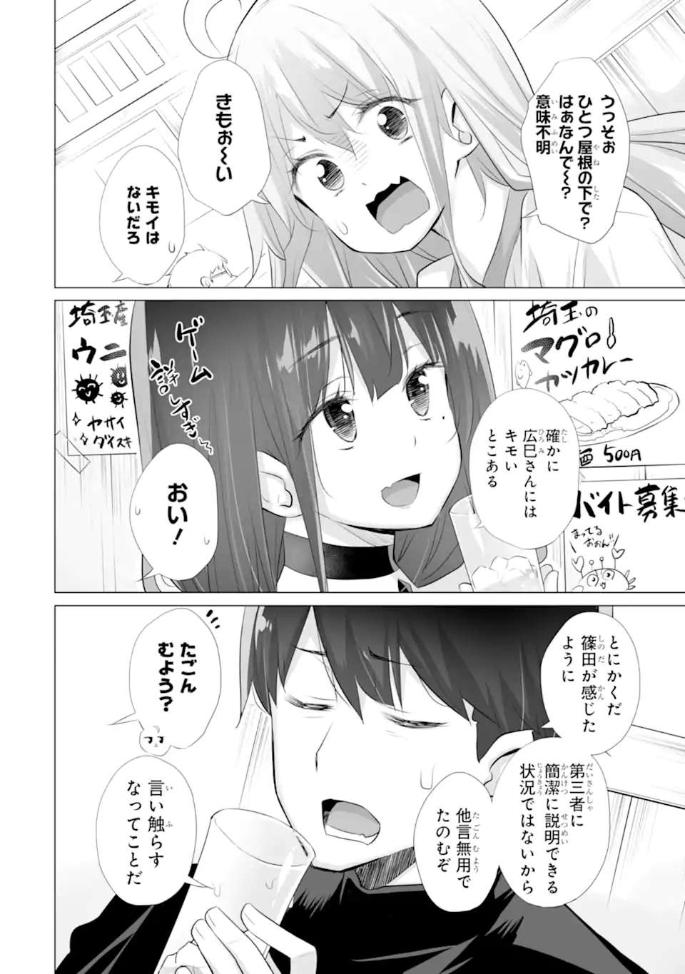 TADA SEIFUKU WO KITERU DAKE - raw - Chapter 11.1 - https://jpdd.ccdd.to/JPDD/tadaseifukuwokiterudake/111000/avzfsza2zmk.webp