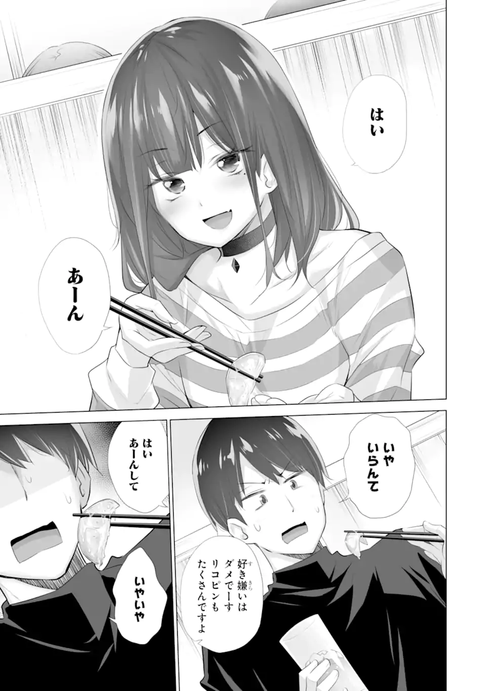 TADA SEIFUKU WO KITERU DAKE - raw - Chapter 11.1 - https://jpdd.ccdd.to/JPDD/tadaseifukuwokiterudake/111000/ctwg024grbi.webp