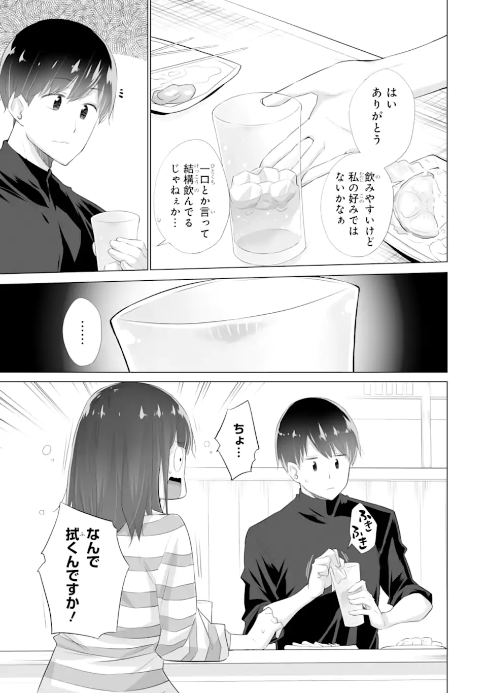 TADA SEIFUKU WO KITERU DAKE - raw - Chapter 11.1 - https://jpdd.ccdd.to/JPDD/tadaseifukuwokiterudake/111000/uq2fezykd0c.webp