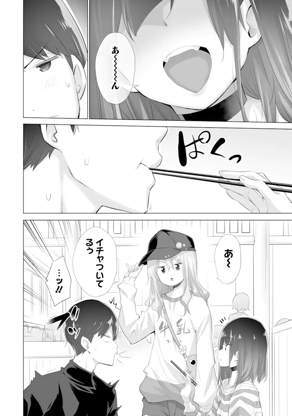 TADA SEIFUKU WO KITERU DAKE - raw - Chapter 11.1 - https://jpdd.ccdd.to/JPDD/tadaseifukuwokiterudake/111000/vzur54h5pp1.webp