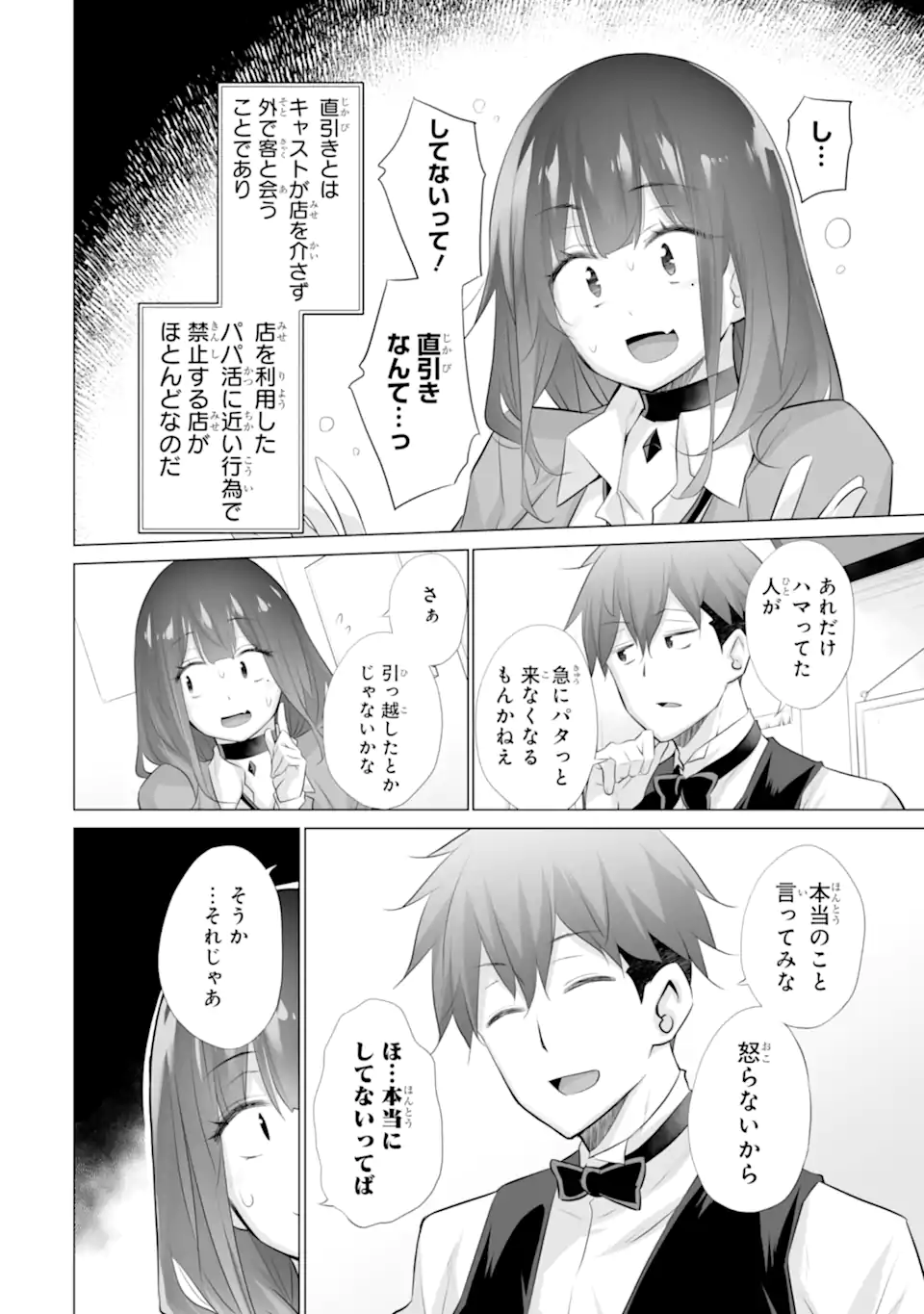 TADA SEIFUKU WO KITERU DAKE - raw - Chapter 11.2 - https://jpdd.ccdd.to/JPDD/tadaseifukuwokiterudake/112000/43p2addi2nc.webp