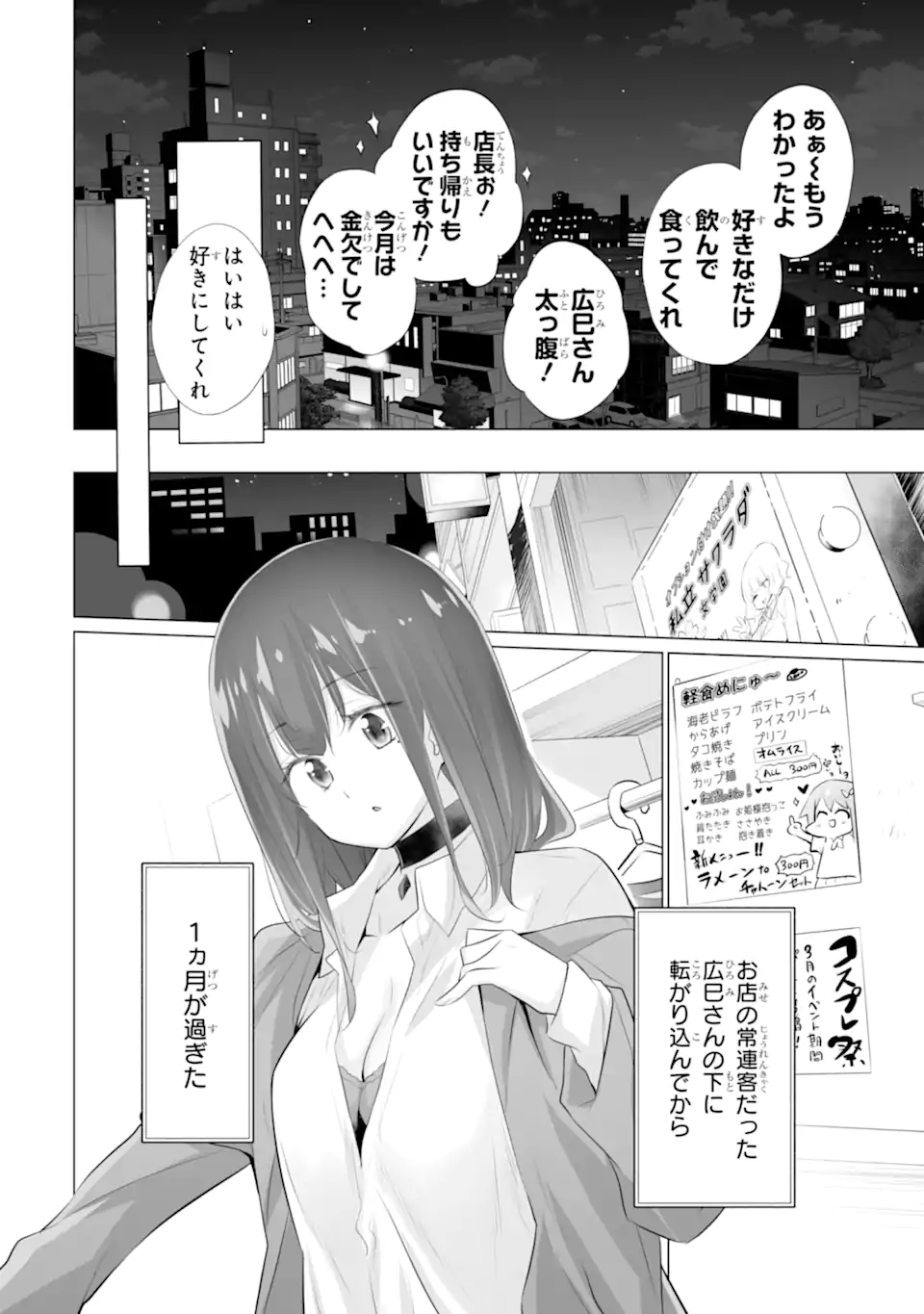 TADA SEIFUKU WO KITERU DAKE - raw - Chapter 11.2 - https://jpdd.ccdd.to/JPDD/tadaseifukuwokiterudake/112000/b30r14n05dq.webp