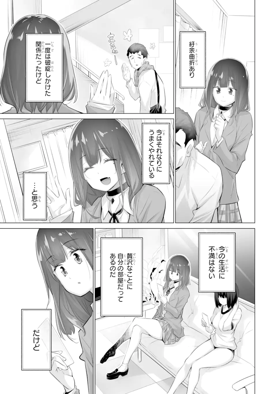 TADA SEIFUKU WO KITERU DAKE - raw - Chapter 11.2 - https://jpdd.ccdd.to/JPDD/tadaseifukuwokiterudake/112000/l5a11uhgmr1.webp