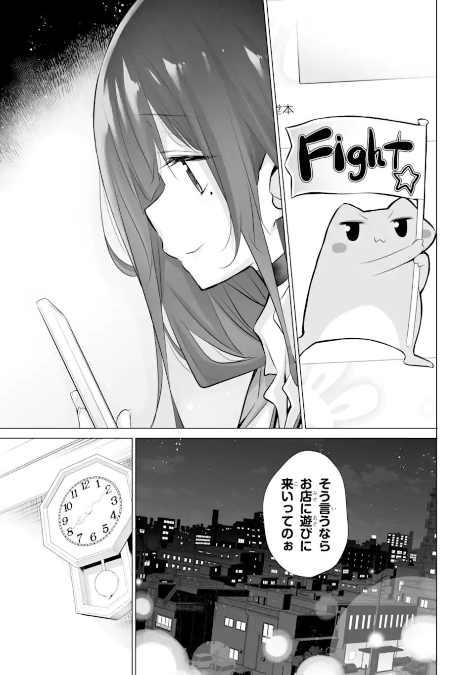 TADA SEIFUKU WO KITERU DAKE - raw - Chapter 11.2 - https://jpdd.ccdd.to/JPDD/tadaseifukuwokiterudake/112000/npumvjwg2gd.webp