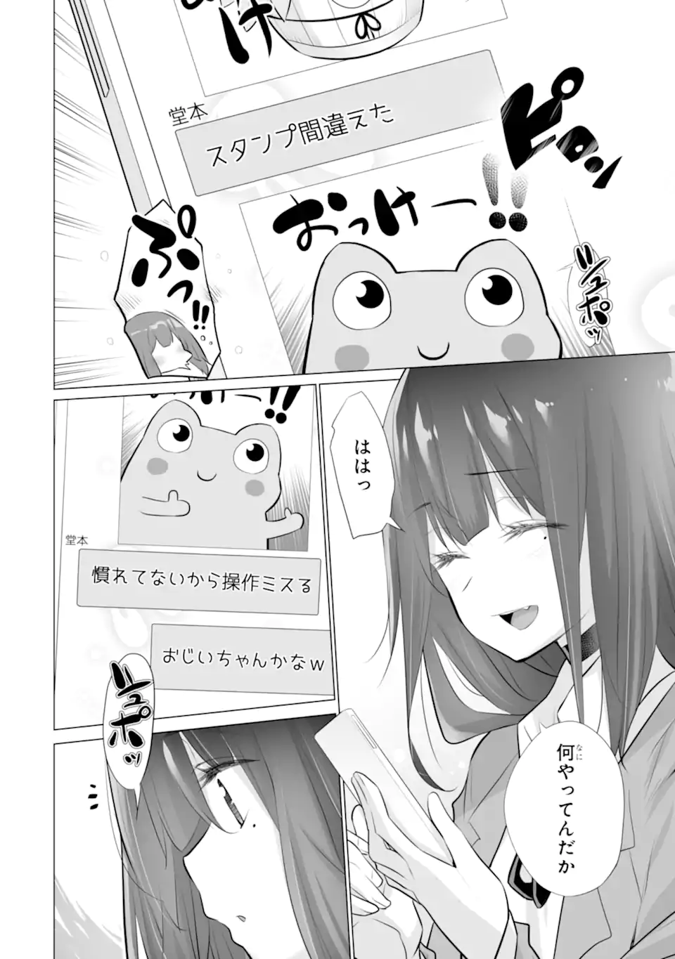 TADA SEIFUKU WO KITERU DAKE - raw - Chapter 11.2 - https://jpdd.ccdd.to/JPDD/tadaseifukuwokiterudake/112000/tf3ftunm2oq.webp