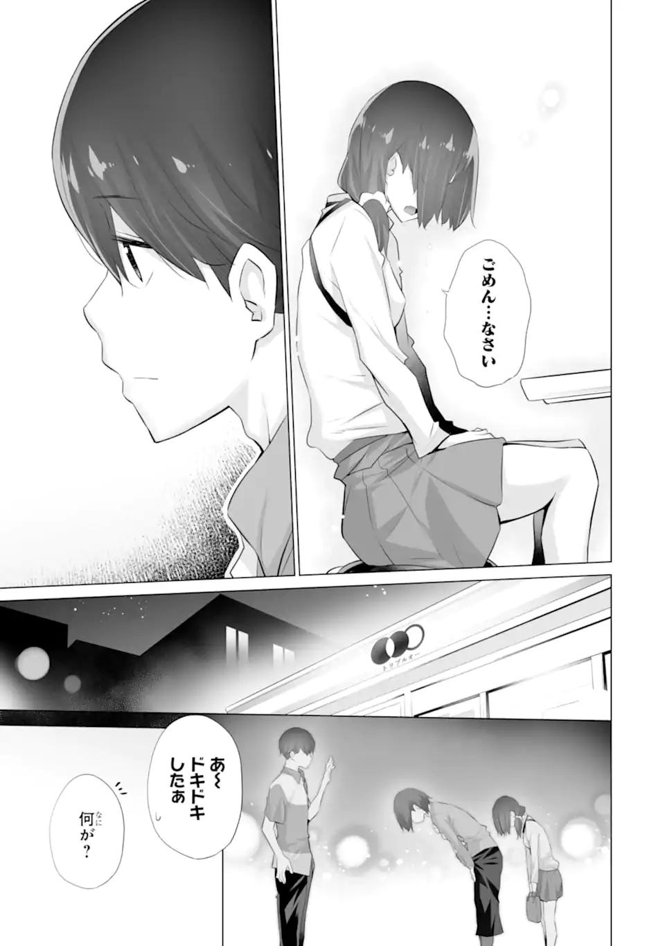 TADA SEIFUKU WO KITERU DAKE - raw - Chapter 12.1 - https://jpdd.ccdd.to/JPDD/tadaseifukuwokiterudake/121000/0ppktqx5435.webp