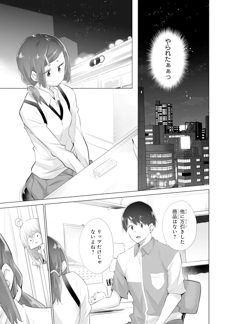 TADA SEIFUKU WO KITERU DAKE - raw - Chapter 12.1 - https://jpdd.ccdd.to/JPDD/tadaseifukuwokiterudake/121000/mvuk452z4ee.webp