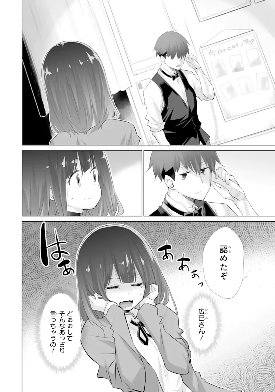 TADA SEIFUKU WO KITERU DAKE - raw - Chapter 12.1 - https://jpdd.ccdd.to/JPDD/tadaseifukuwokiterudake/121000/uipsypieoho.webp