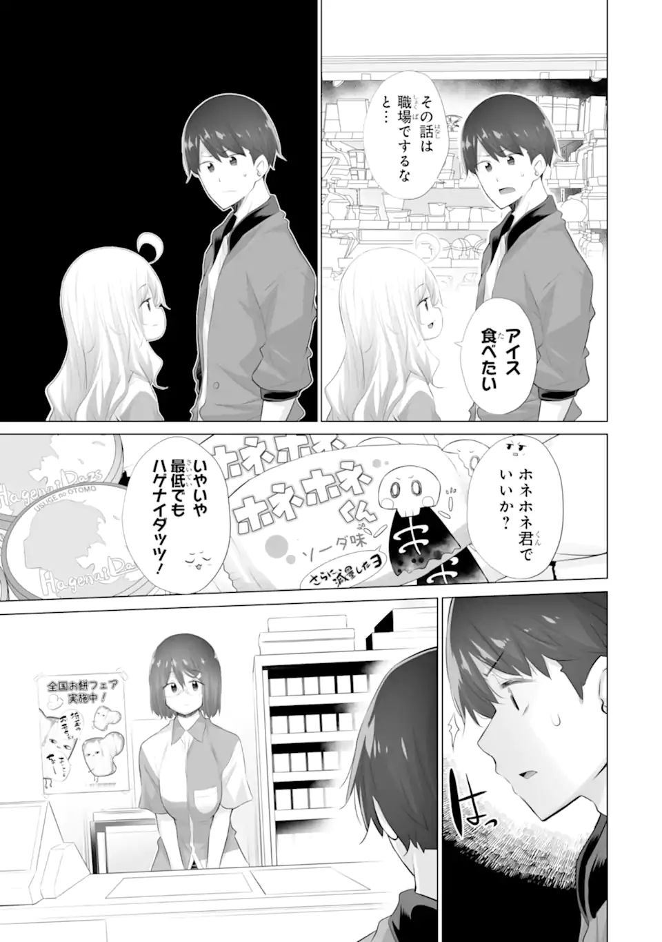 TADA SEIFUKU WO KITERU DAKE - raw - Chapter 12.2 - https://jpdd.ccdd.to/JPDD/tadaseifukuwokiterudake/122000/3euqvduujde.webp