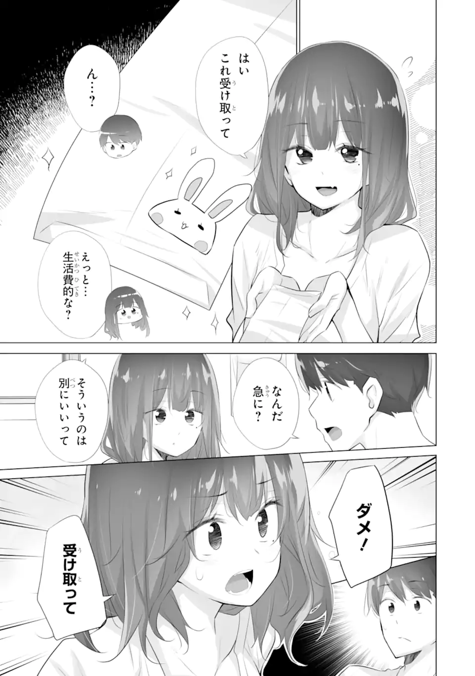 TADA SEIFUKU WO KITERU DAKE - raw - Chapter 12.2 - https://jpdd.ccdd.to/JPDD/tadaseifukuwokiterudake/122000/a0lx3vnp5y1.webp