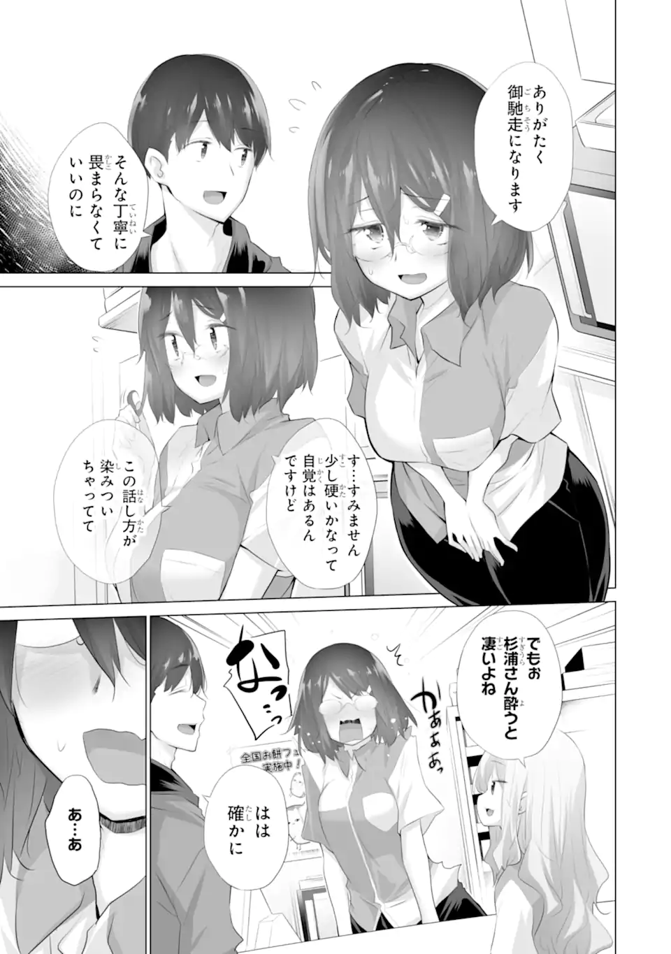 TADA SEIFUKU WO KITERU DAKE - raw - Chapter 12.2 - https://jpdd.ccdd.to/JPDD/tadaseifukuwokiterudake/122000/b35b5k1tlds.webp