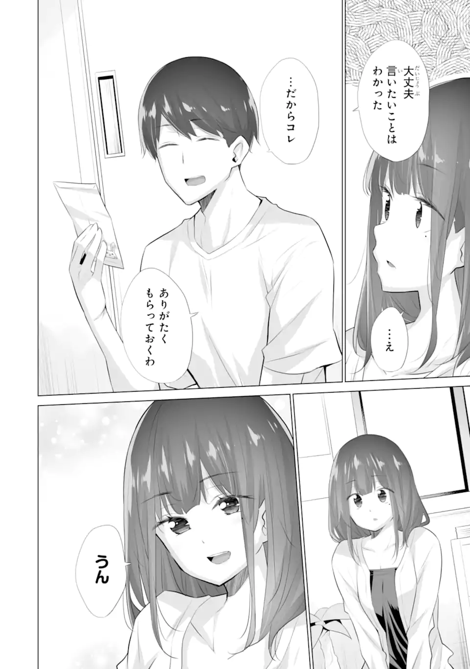 TADA SEIFUKU WO KITERU DAKE - raw - Chapter 12.2 - https://jpdd.ccdd.to/JPDD/tadaseifukuwokiterudake/122000/dghzqndzwme.webp