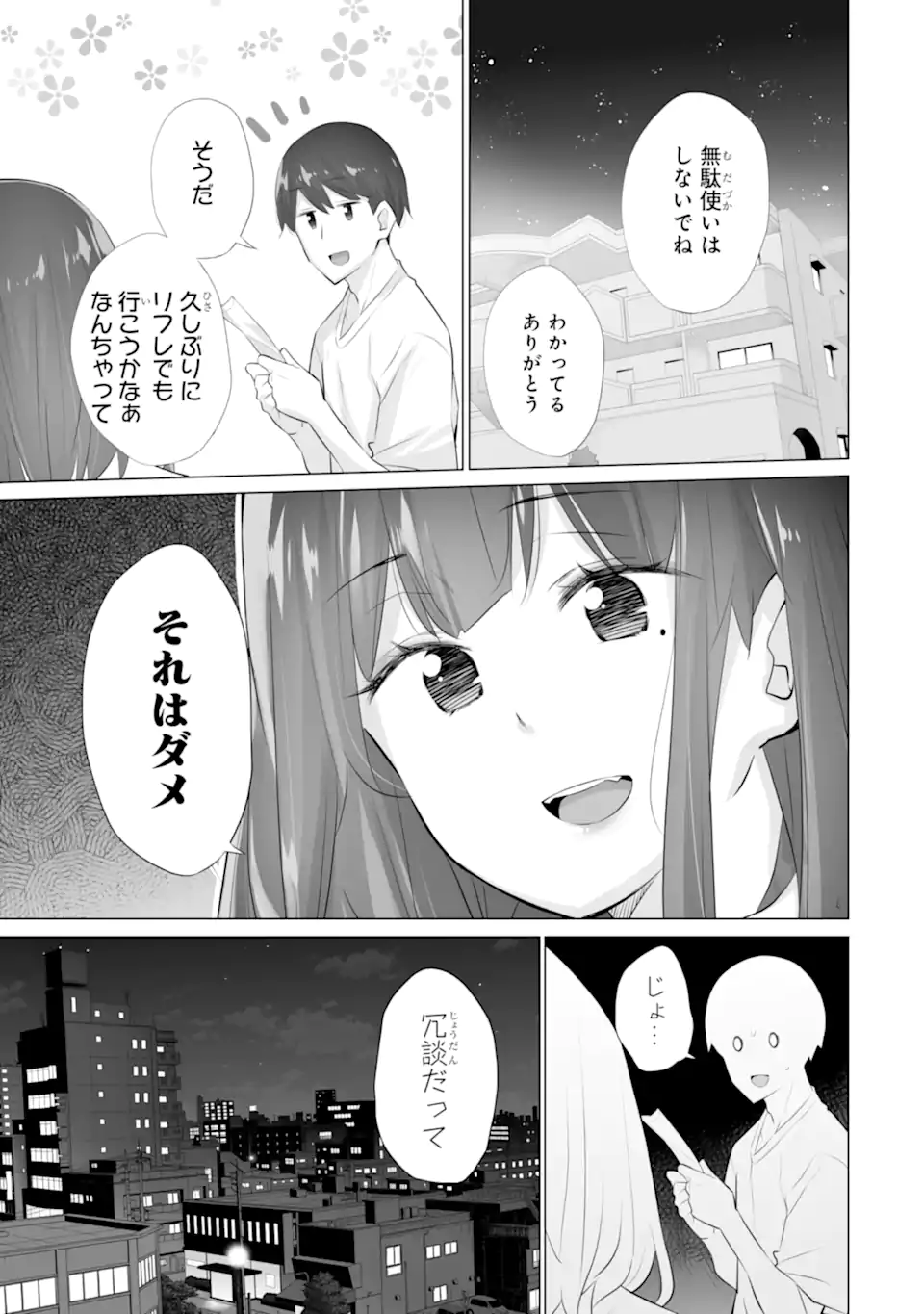 TADA SEIFUKU WO KITERU DAKE - raw - Chapter 12.2 - https://jpdd.ccdd.to/JPDD/tadaseifukuwokiterudake/122000/sch1xz4c5l3.webp