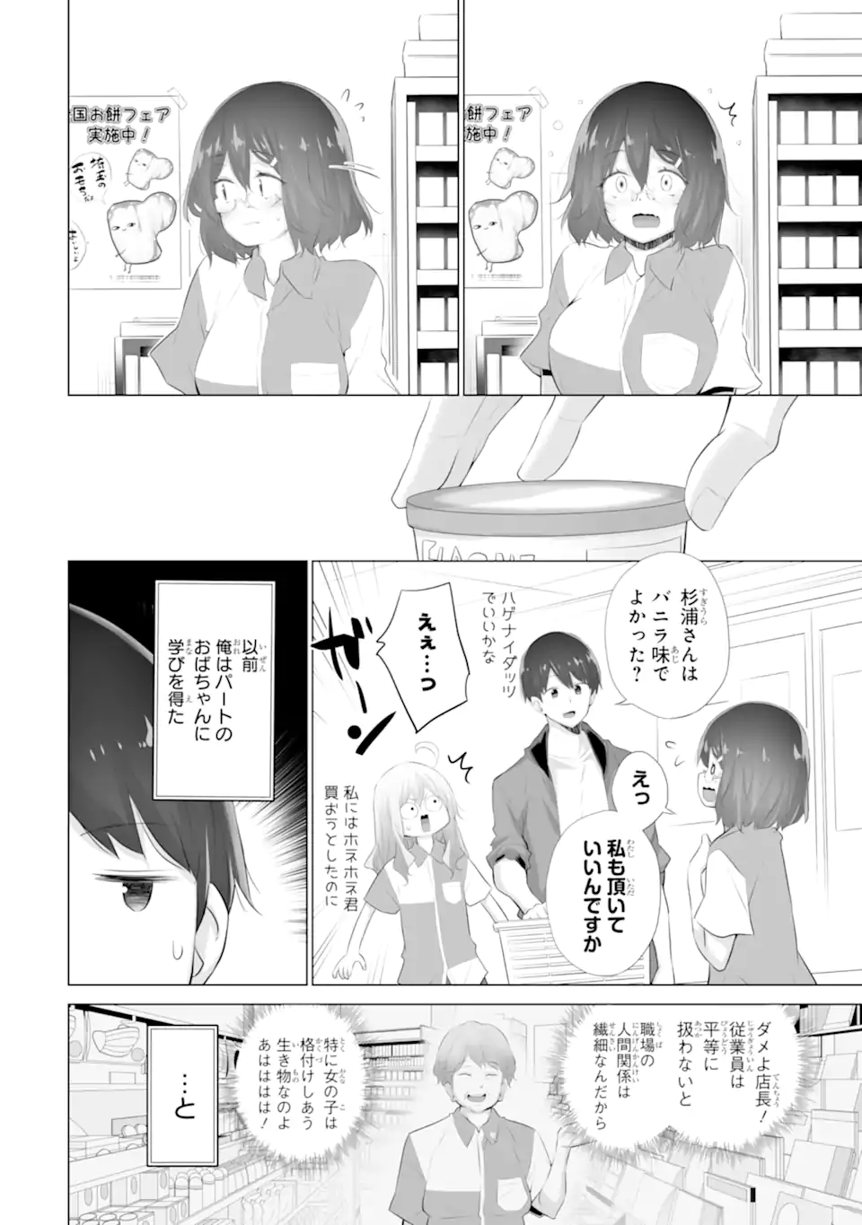 TADA SEIFUKU WO KITERU DAKE - raw - Chapter 12.2 - https://jpdd.ccdd.to/JPDD/tadaseifukuwokiterudake/122000/sm0ls01ywrf.webp