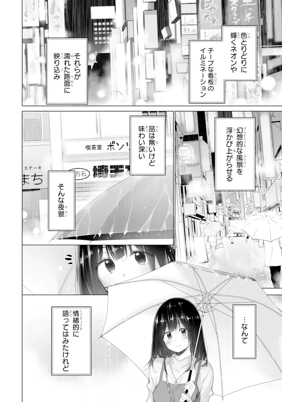 TADA SEIFUKU WO KITERU DAKE - raw - Chapter 13.1 - https://jpdd.ccdd.to/JPDD/tadaseifukuwokiterudake/131000/0biksdgubah.webp