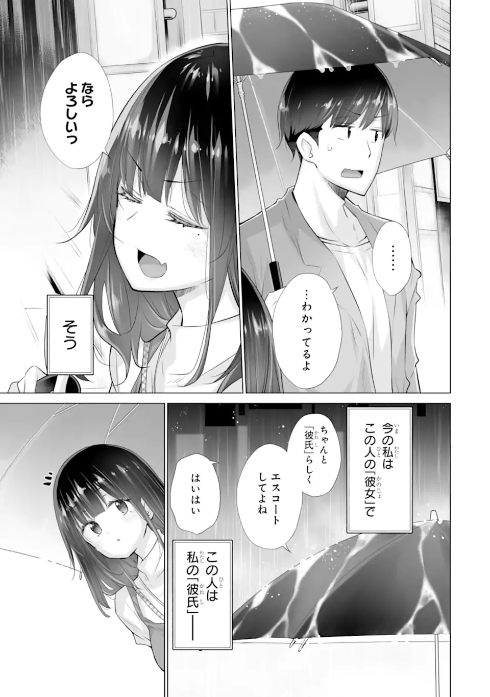 TADA SEIFUKU WO KITERU DAKE - raw - Chapter 13.1 - https://jpdd.ccdd.to/JPDD/tadaseifukuwokiterudake/131000/3nkfuc4zuhn.webp