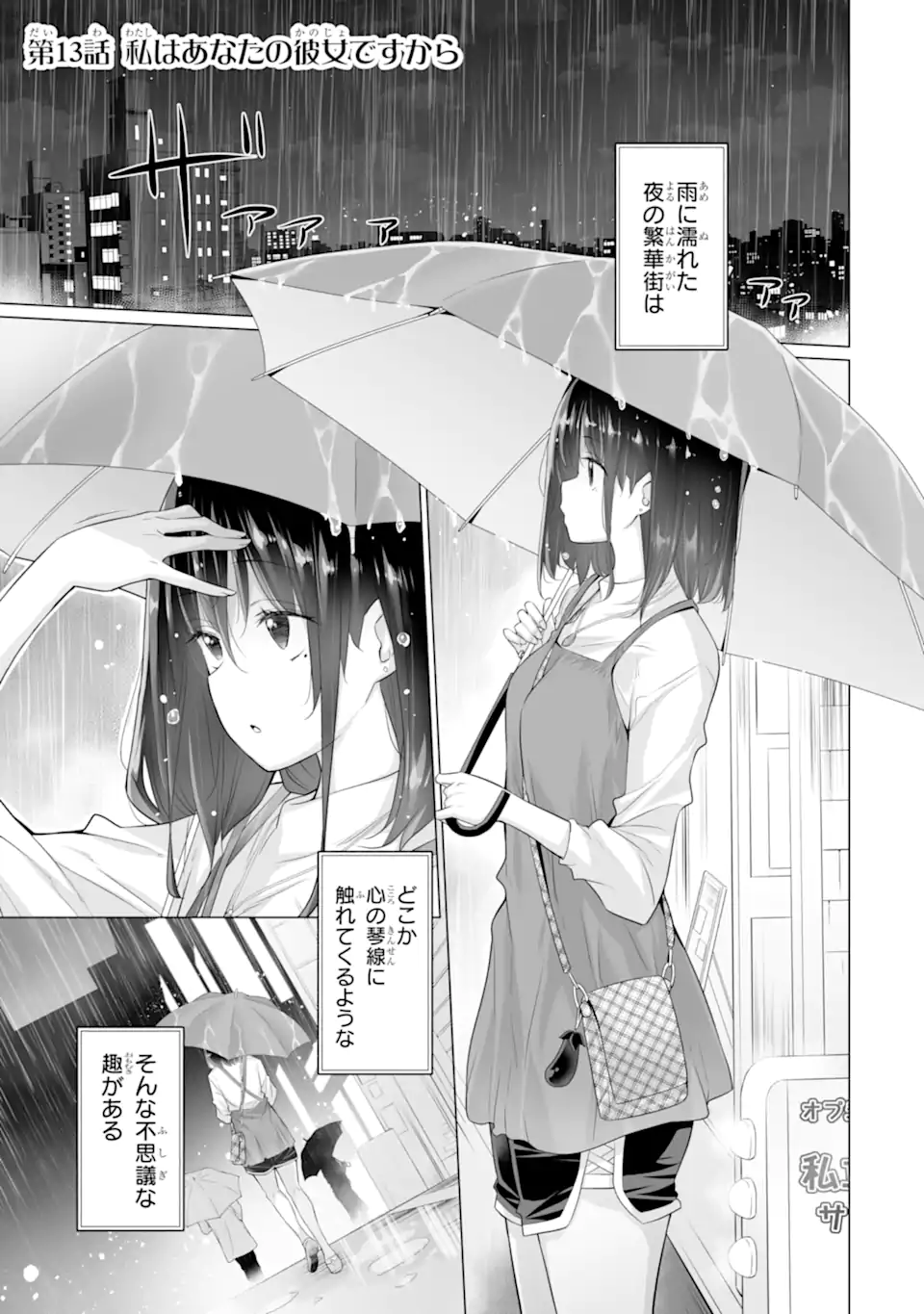 TADA SEIFUKU WO KITERU DAKE - raw - Chapter 13.1 - https://jpdd.ccdd.to/JPDD/tadaseifukuwokiterudake/131000/hckswxpvp4t.webp