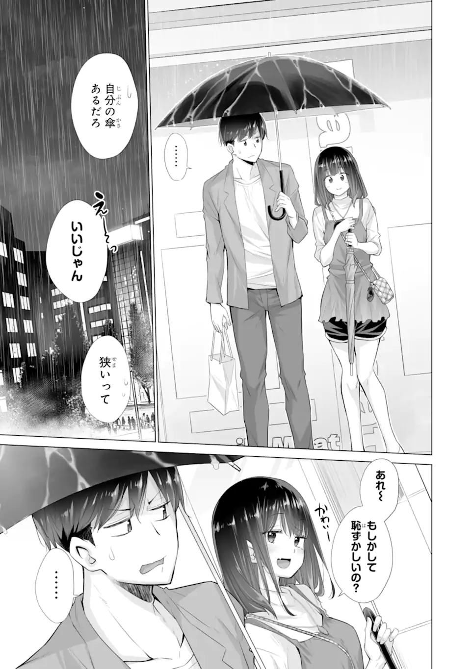 TADA SEIFUKU WO KITERU DAKE - raw - Chapter 13.1 - https://jpdd.ccdd.to/JPDD/tadaseifukuwokiterudake/131000/i4jafdtsgqt.webp