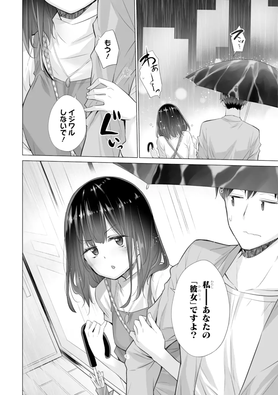 TADA SEIFUKU WO KITERU DAKE - raw - Chapter 13.1 - https://jpdd.ccdd.to/JPDD/tadaseifukuwokiterudake/131000/jwsiuifmmy3.webp