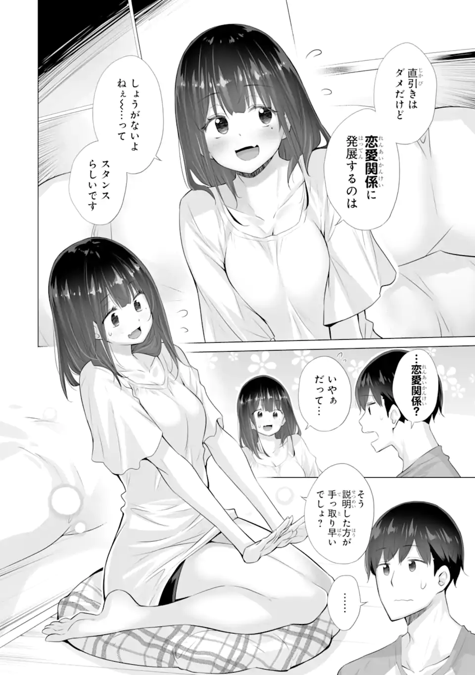 TADA SEIFUKU WO KITERU DAKE - raw - Chapter 13.2 - https://jpdd.ccdd.to/JPDD/tadaseifukuwokiterudake/132000/0th4u4zc0n5.webp